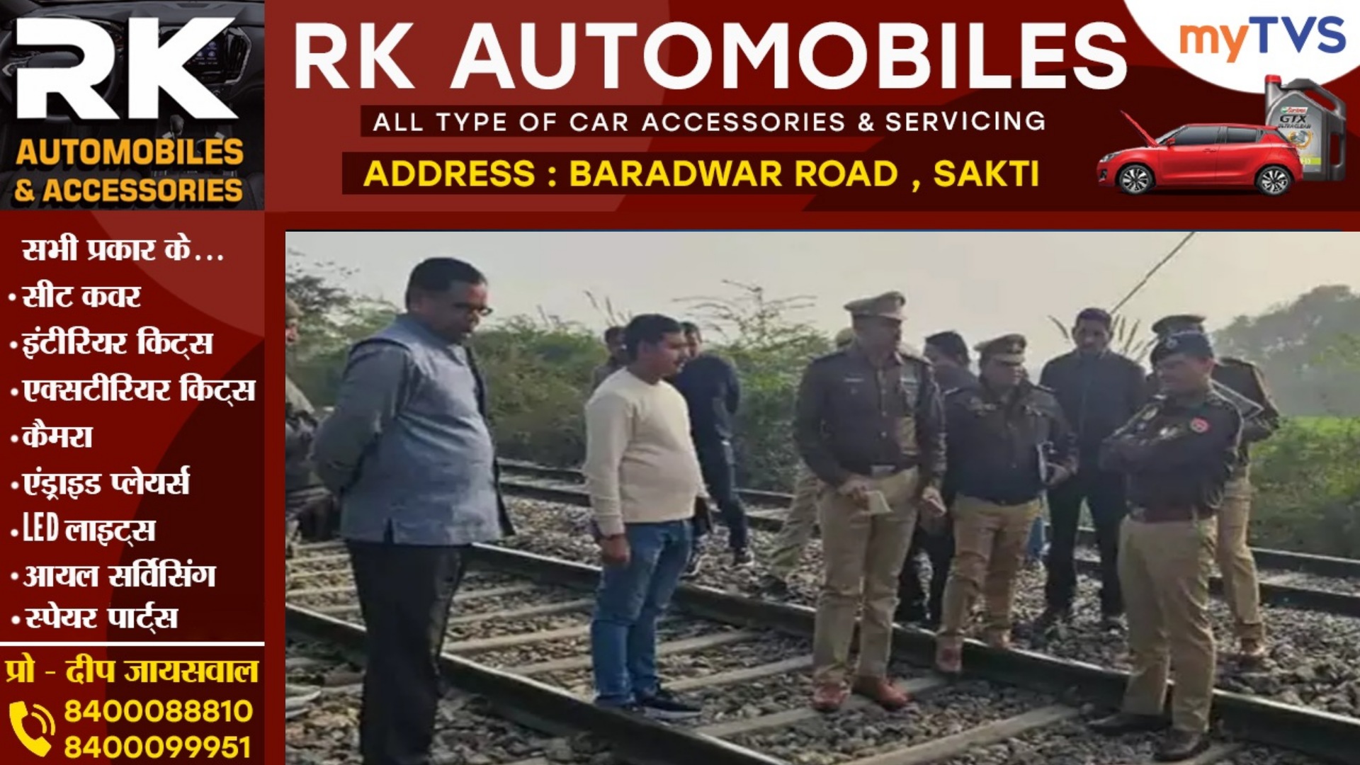 बड़ी खबर - रेलवे ट्रैक के पास LPG सिलेंडर मिलने से मची सनसनी , खुफिया विभाग जांच में जुटी