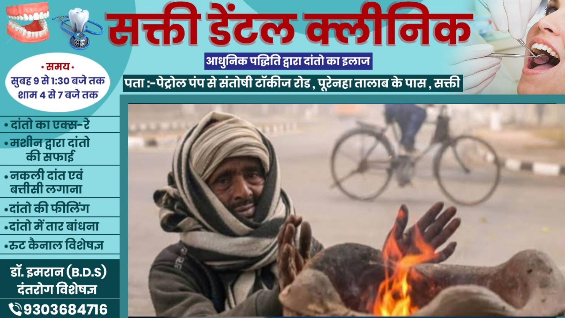 छत्तीसगढ़ में अभी नही मिलेगी कड़ाके की ठंठ से राहत , मौसम विभाग ने जताई यह संभावना