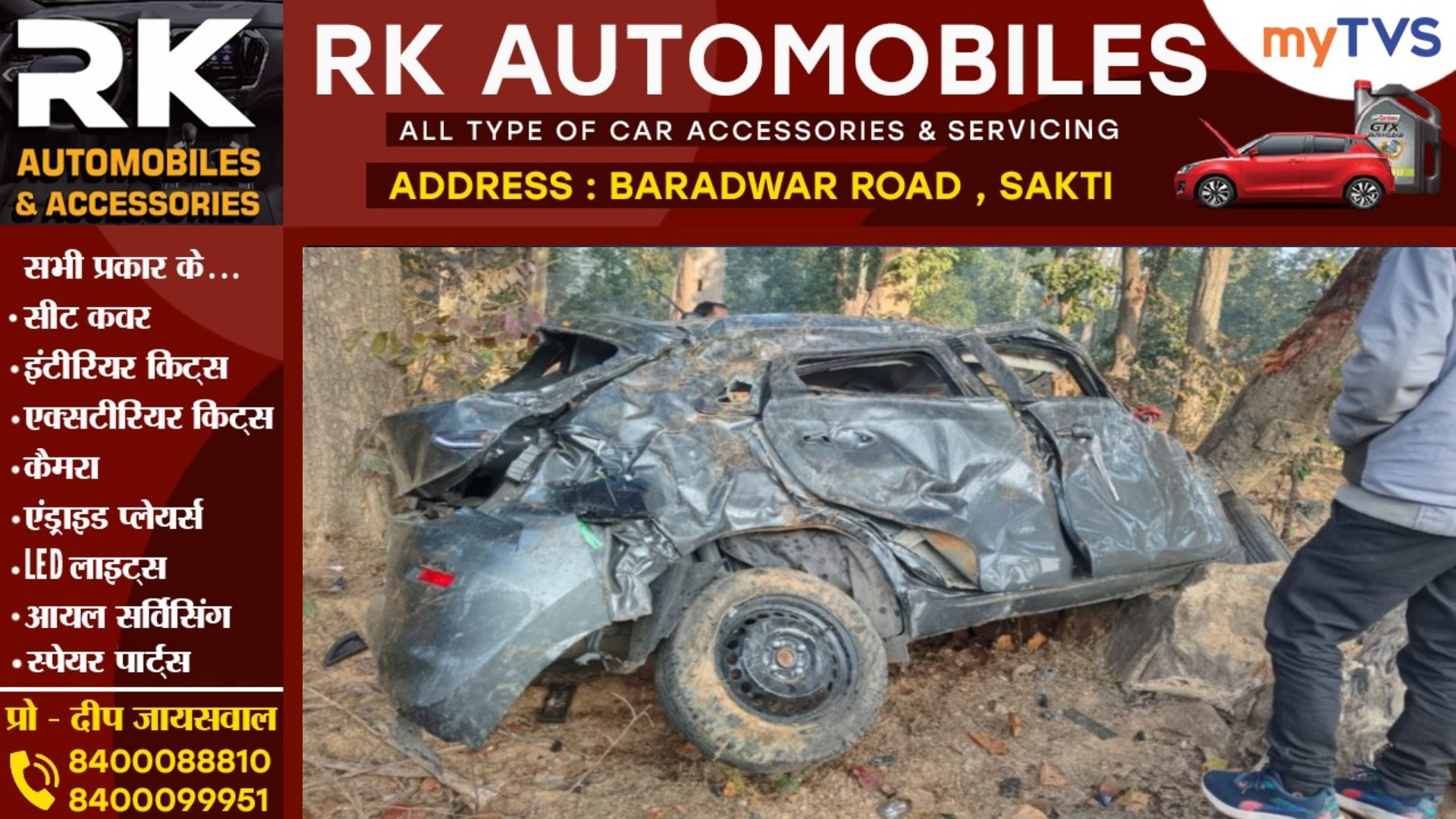 छत्तीसगढ़ - अनियंत्रित कार खाई में गिरी , हादसे में दो SECL कर्मियों की मौत