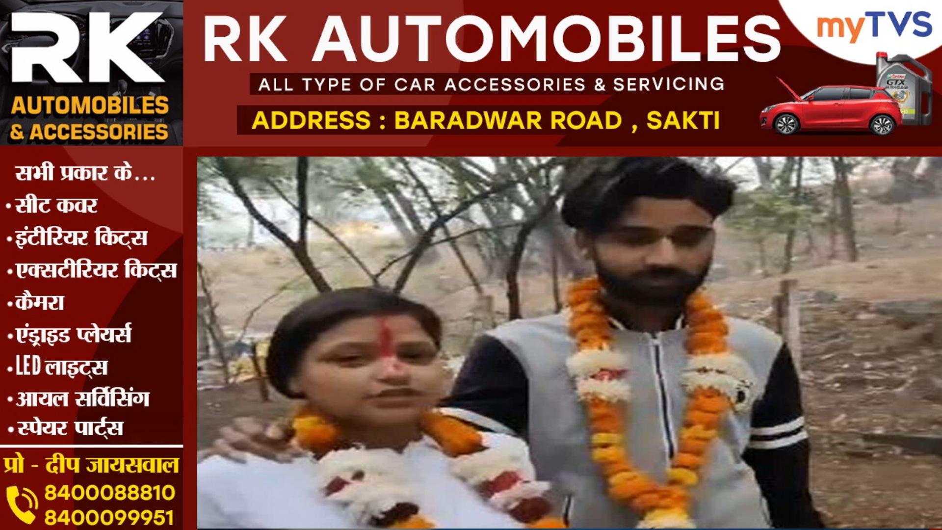 भाई और बहन ने स्कूल से भागकर रचाई शादी , बहन बोली प्रेग्नेंट हूं इसलिए उठाया कदम