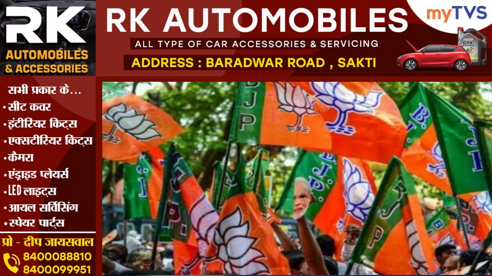 छत्तीसगढ़ - भाजपा ने जारी की 15 नए जिलाध्यक्षों की लिस्ट , देखे सभी के नाम