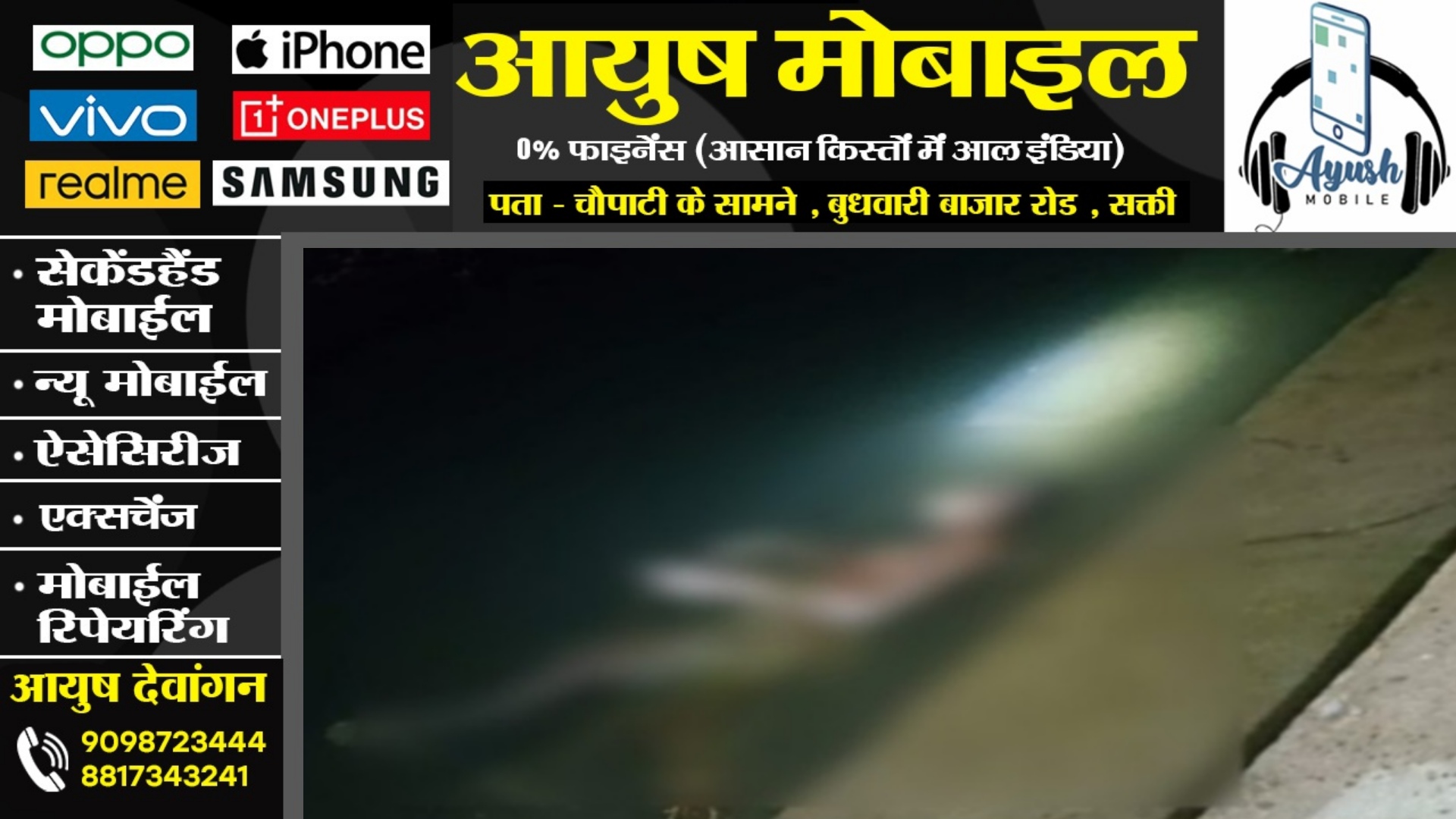 जांजगीर चाम्पा - तालाब में अधेड़ की लाश मिलने से मची सनसनी , पुलिस जांच में जुटी