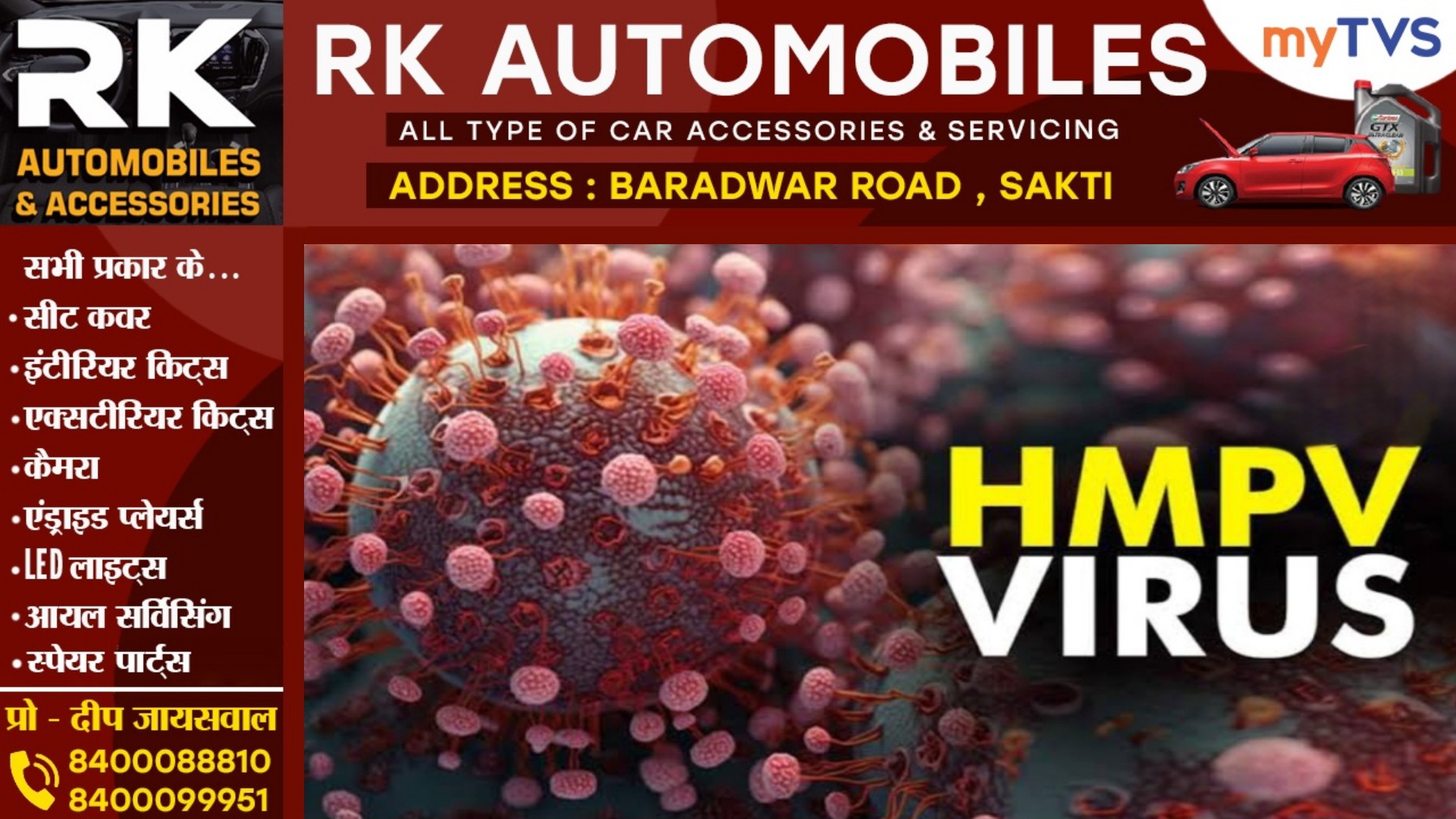 HMPV वायरस को लेकर छत्तीसगढ़ में भी अलर्ट जारी , स्वास्थ्य विभाग ने बनाई कमेटी