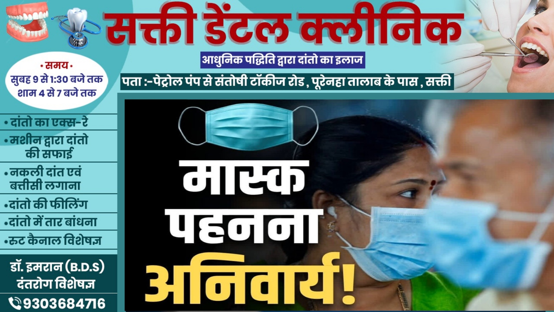 छत्तीसगढ़ में HMPV वायरस का खतरा , मास्क लगाना हुआ अनिवार्य , गाईडलाईन जारी