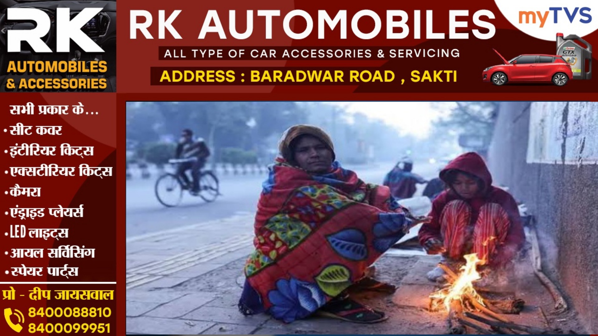 छत्तीसगढ़ में शीत लहर को लेकर मौसम विभाग ने जारी किया अलर्ट , जताई यह संभावना