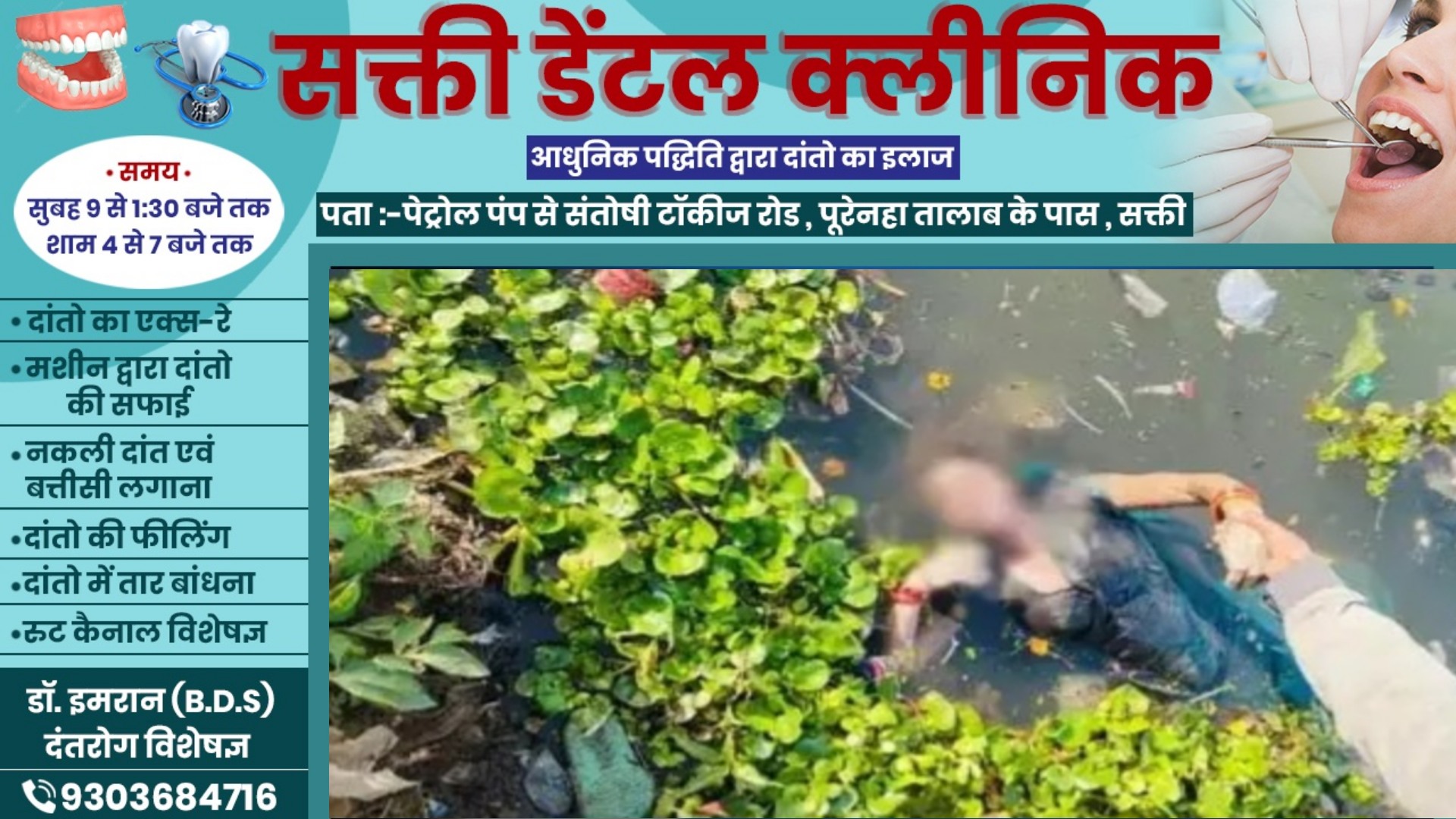 छत्तीसगढ़ - नदी में विवाहिता की लाश मिलने से मची सनसनी , पुलिस ने जताई यह आशंका