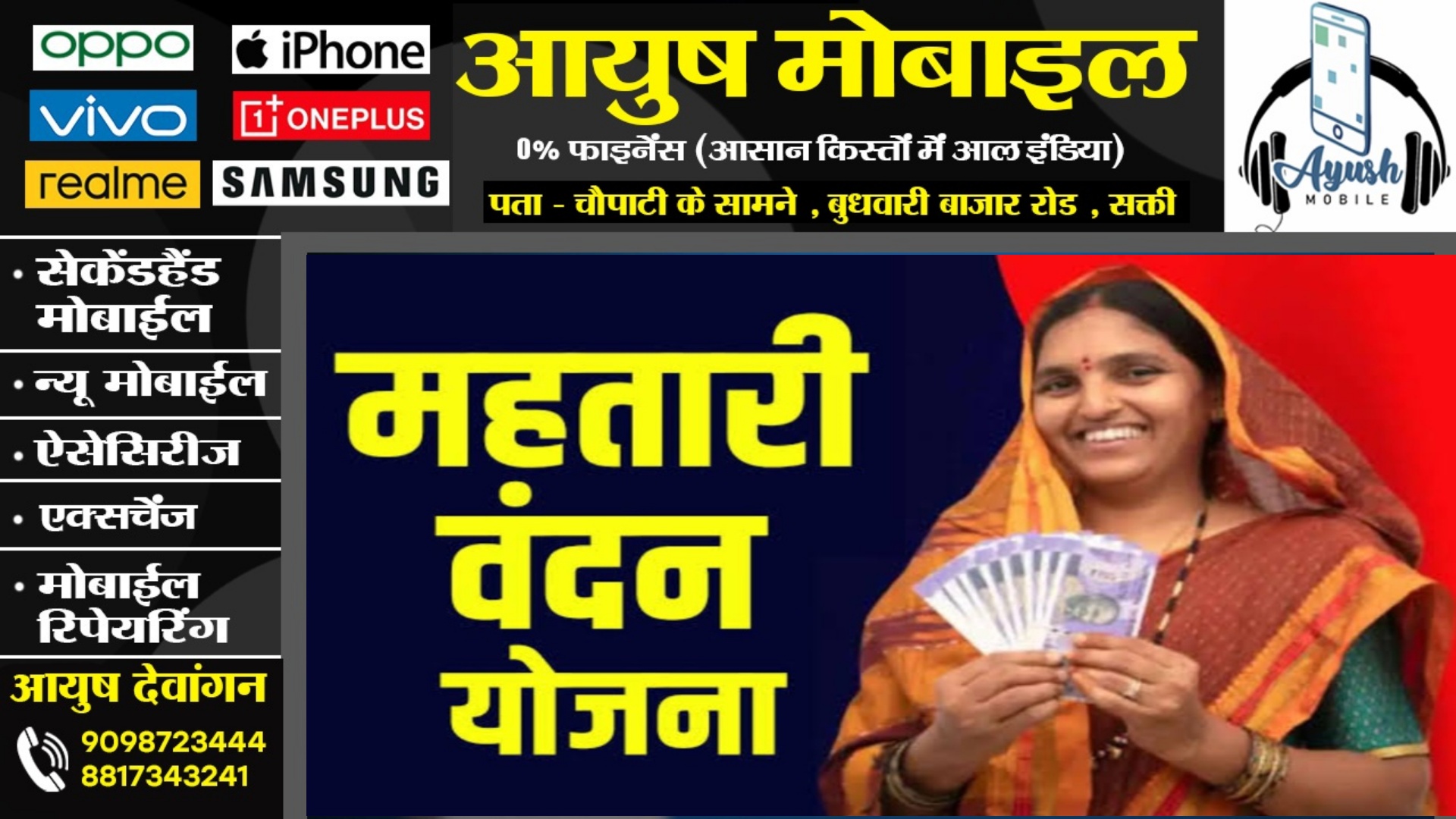 छत्तीसगढ़ - अब 29 हजार हितग्राहियों के खाते महतारी वंदन योजना के पैसे नहीं भेजेगी सरकार 