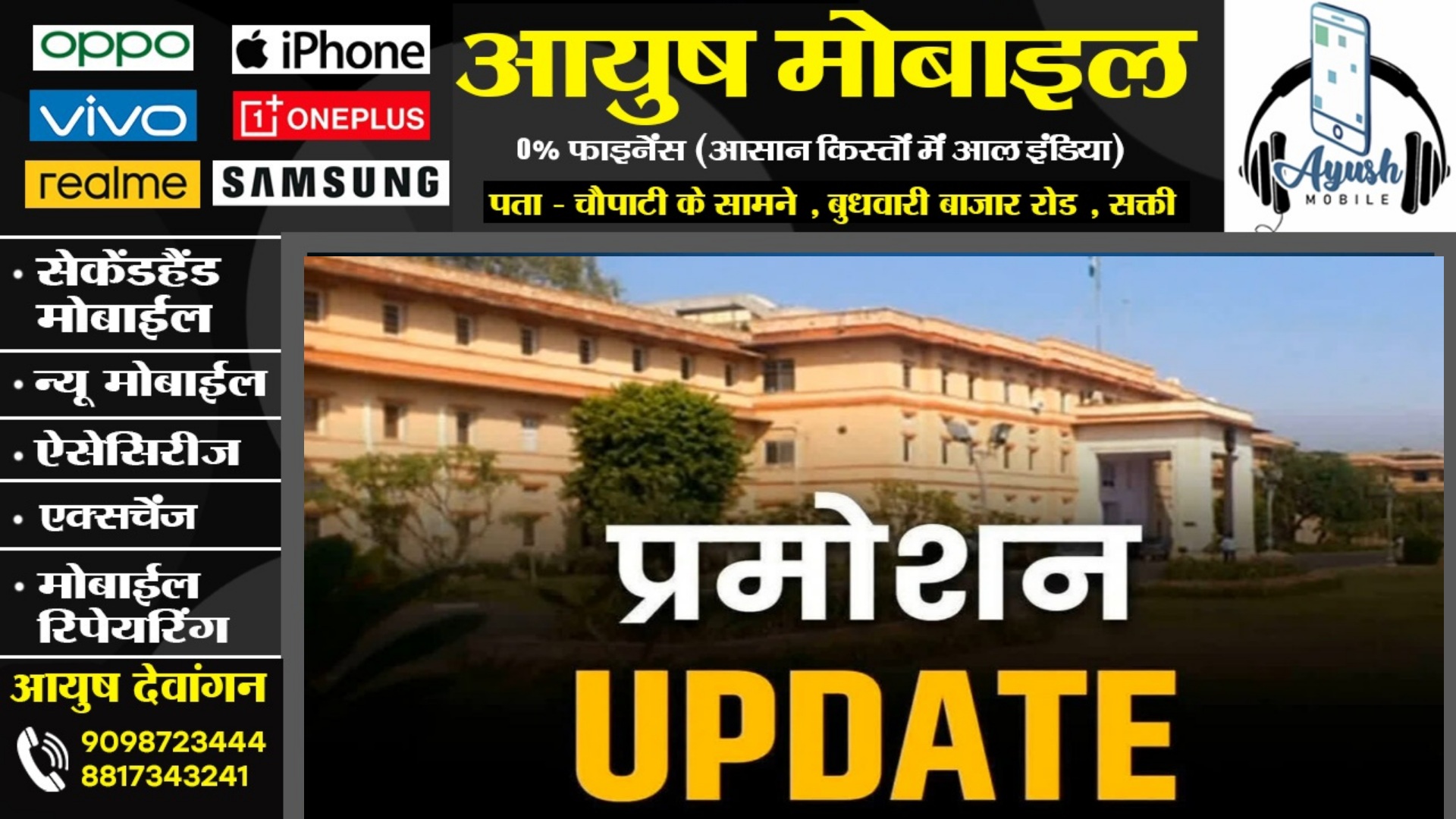 छत्तीसगढ़ - थोक में हुआ IPS अफसरों का प्रमोशन , SSP से बने DIG , देखें सभी के नाम 