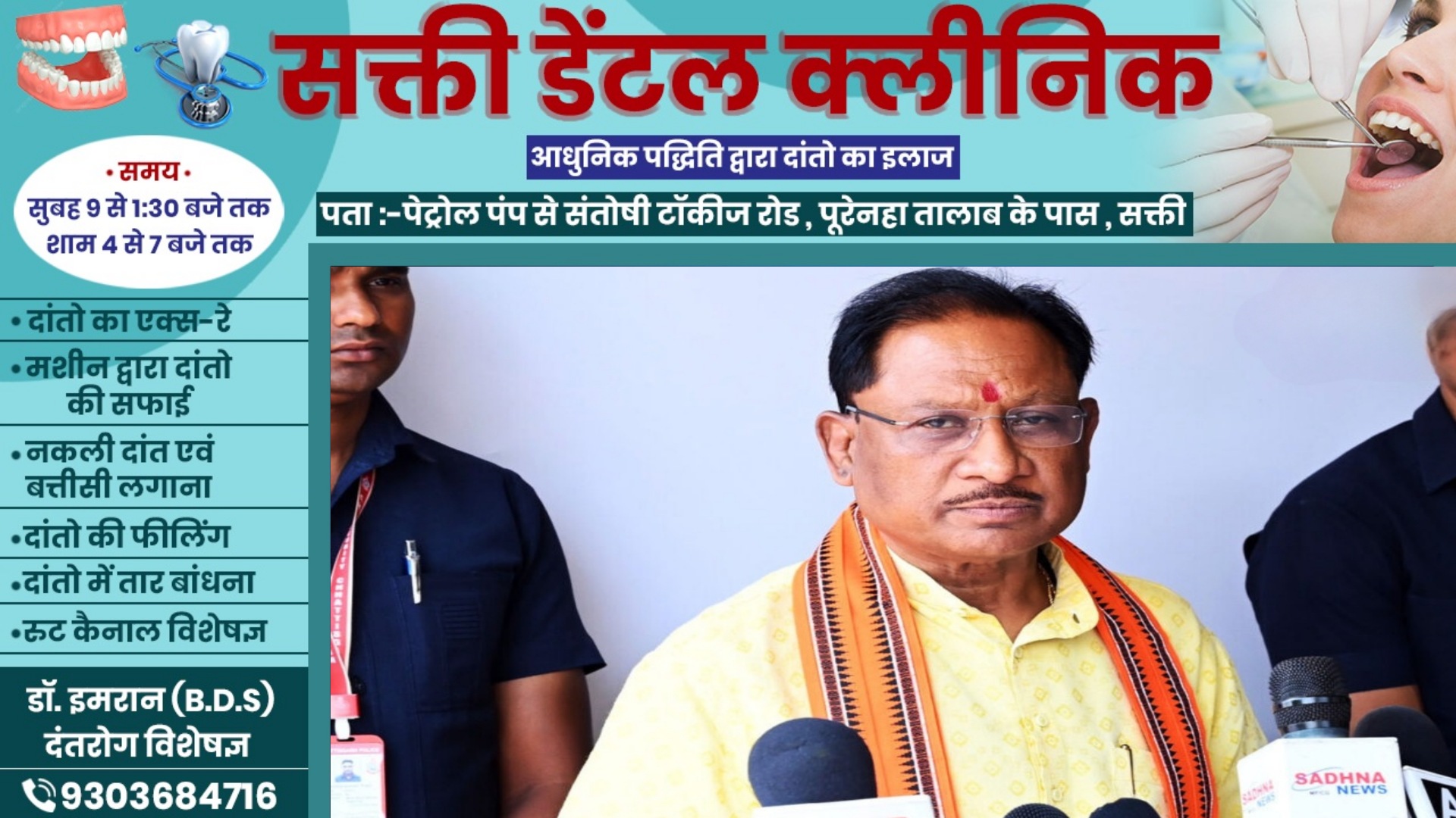 CM विष्णुदेव साय की कड़ी चेतावनी , सुधर जाओ या फिर छत्तीसगढ़ छोड़ दो