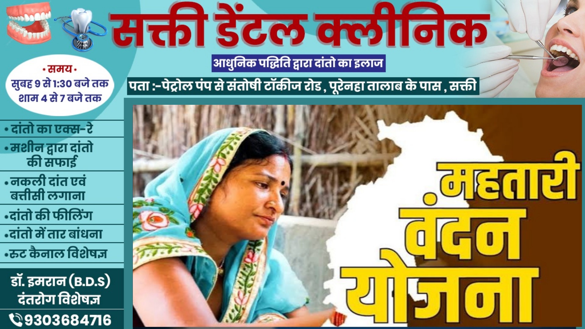 छत्तीसगढ़ - 38 हजार हितग्राहियों के खाते में नही आई महतारी वंदन योजना की राशि , जाने वजह