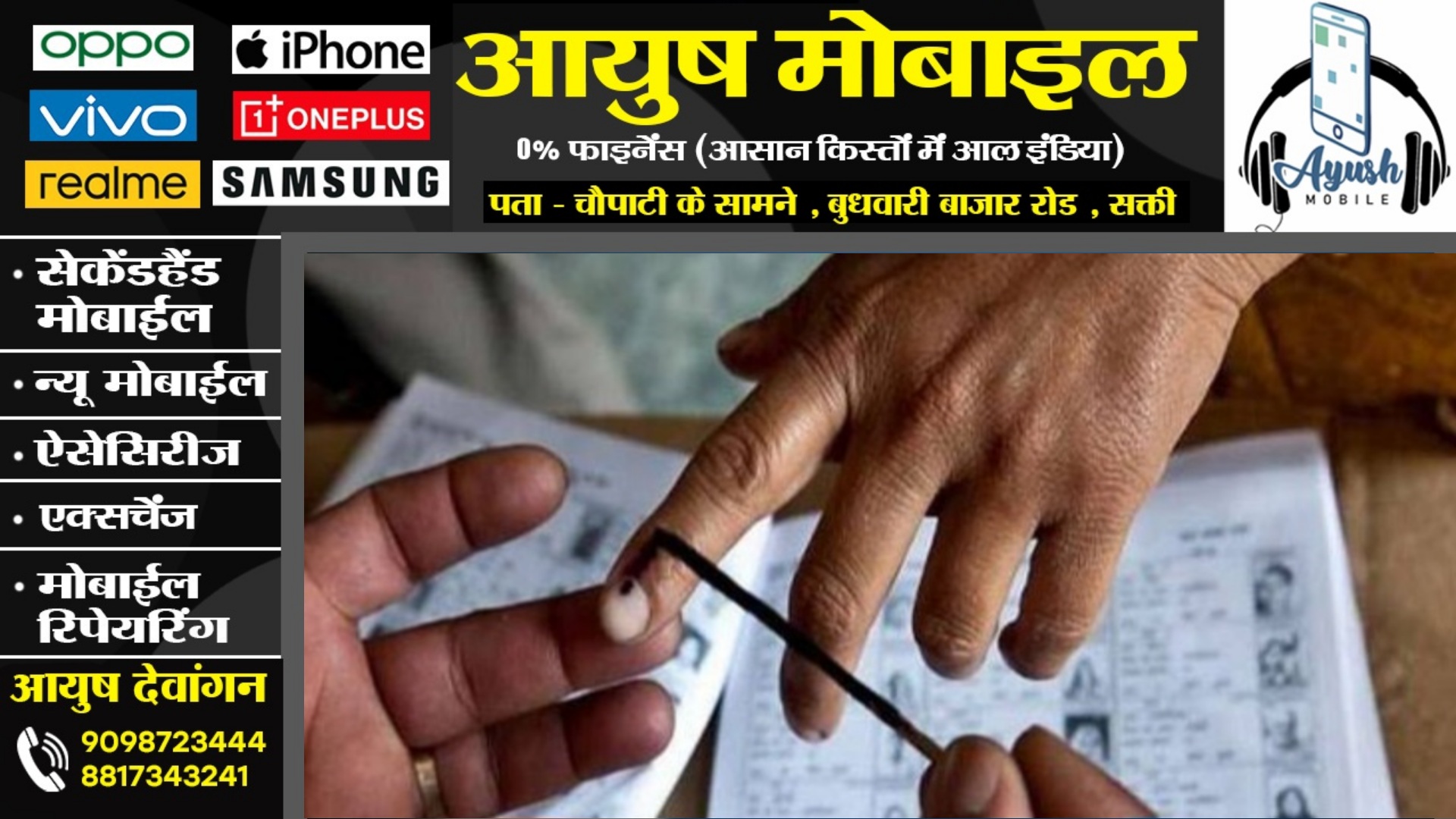 छत्तीसगढ़ - नगरीय निकाय चुनाव को लेकर साय सरकार का बड़ा फैसला , अब ऐसे होगा चुनाव