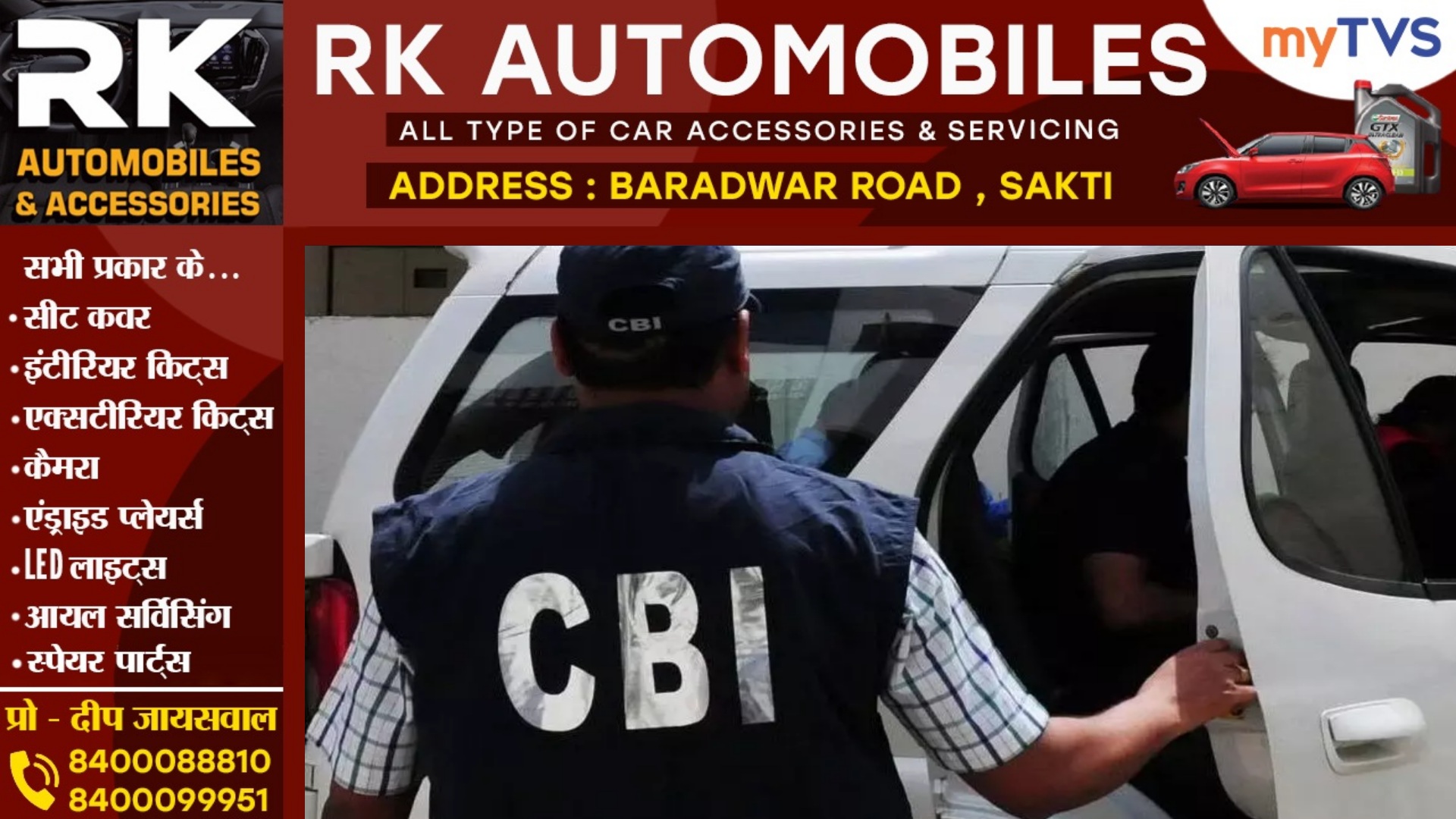 छत्तीसगढ़ - CGPSC घोटाले में नितेश सोनवानी और पूर्व डिप्टी एग्जाम कंट्रोलर को CBI ने किया गिरफ्तार