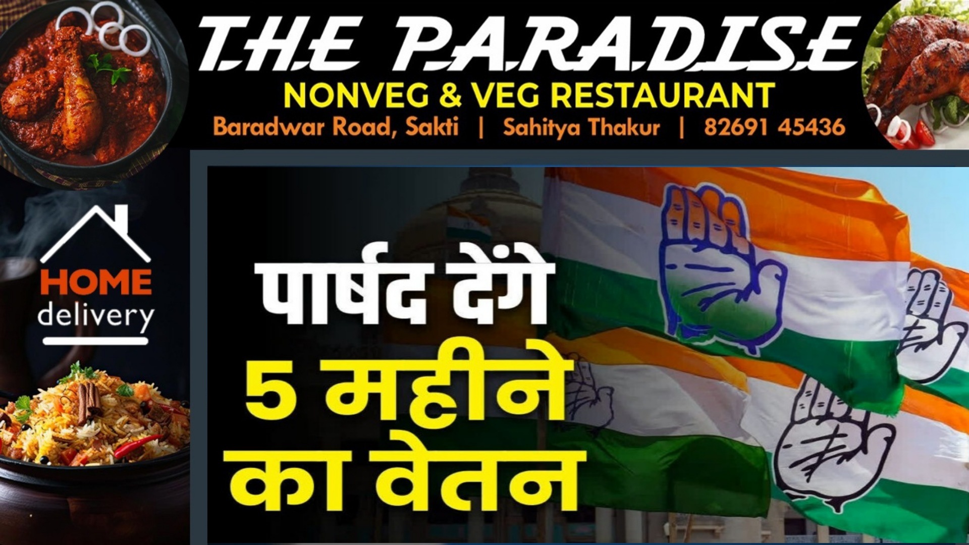 छत्तीसगढ़ - कांग्रेस पार्षदों को जमा करना होगा अपना वेतन , PCC के पत्र के बाद मचा हड़कंप