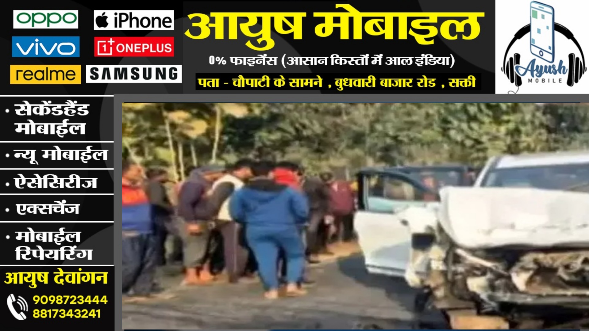 महाकुंभ जा रहे छत्तीसगढ़ के कांग्रेस विधायक यूपी में हुए सड़क हादसे का शिकार , हॉस्पिटल में किया गया भर्ती