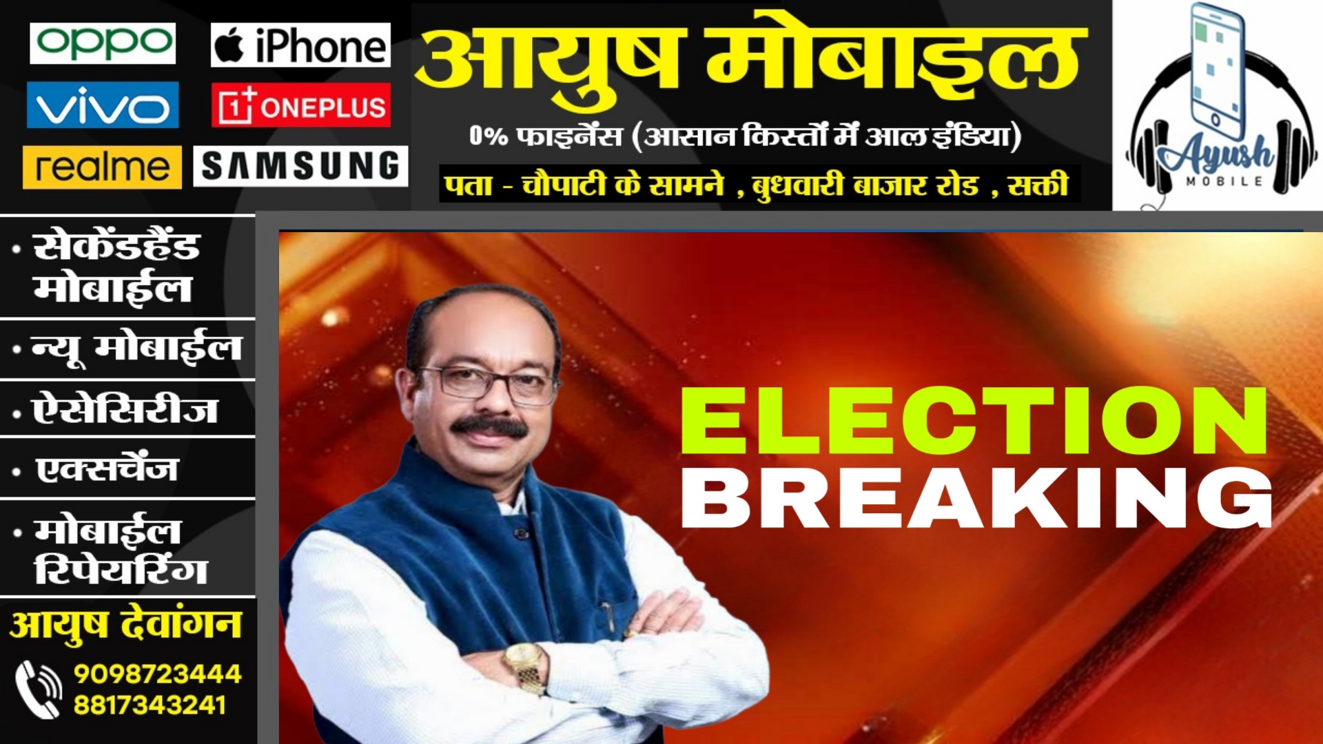 छत्तीसगढ़ - निकाय और पंचायत चुनाव होंगे एक साथ , 35 दिन की होगी अचार संहिता