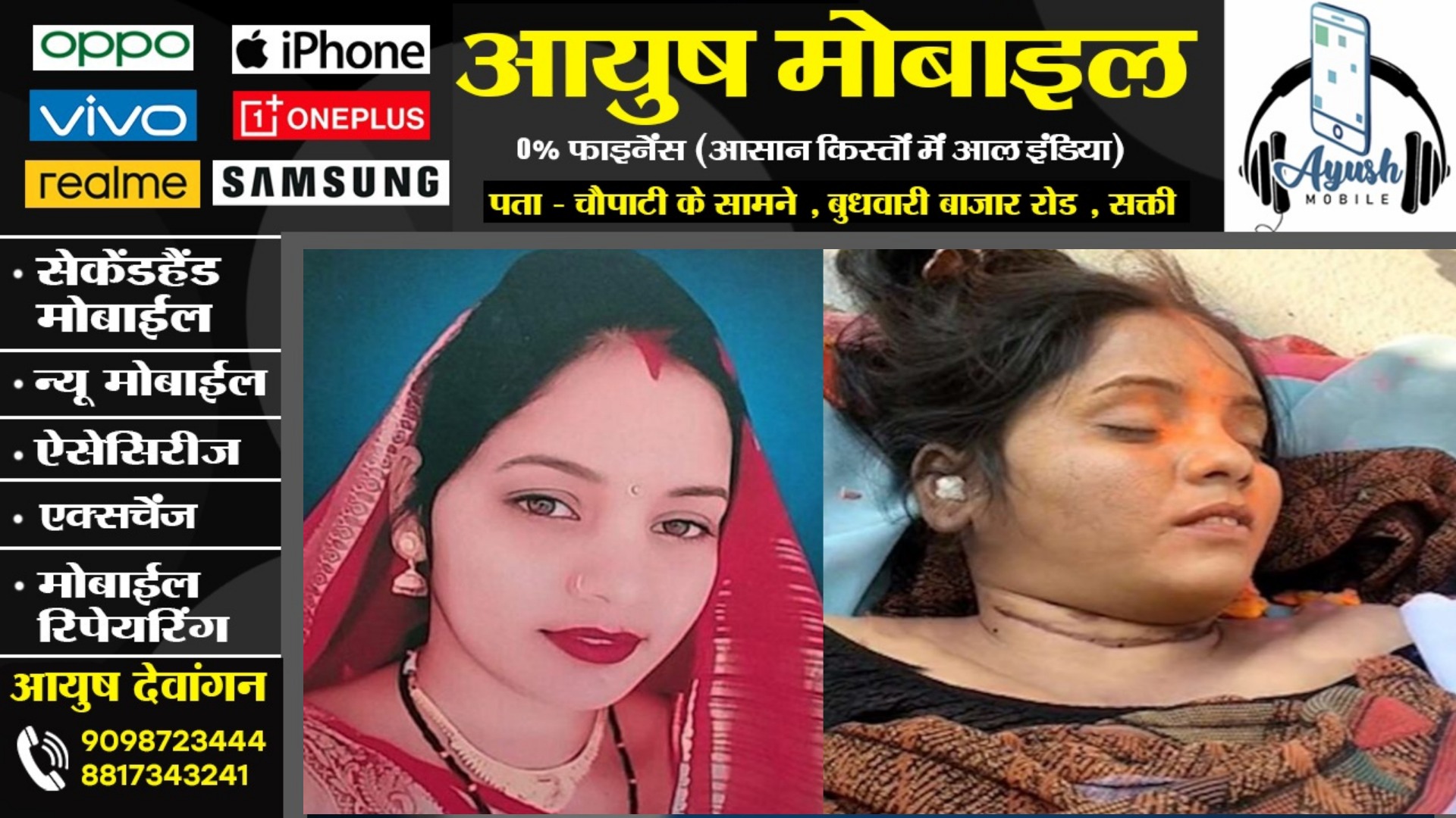 छत्तीसगढ़ - चरित्र शंका में पत्नी की हत्या करने के बाद पति करने जा रहा था यह काम , लेकिन,,