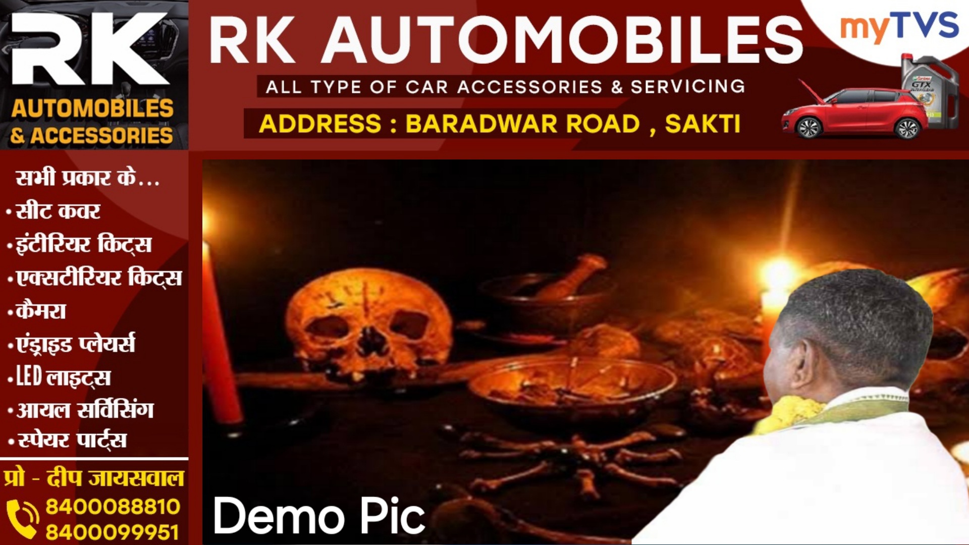 छत्तीसगढ़ - ED की कार्यवाही से बचने पूर्व मंत्री करा रहे थे तांत्रिक अनुष्ठान , लेकिन हो गया कांड 