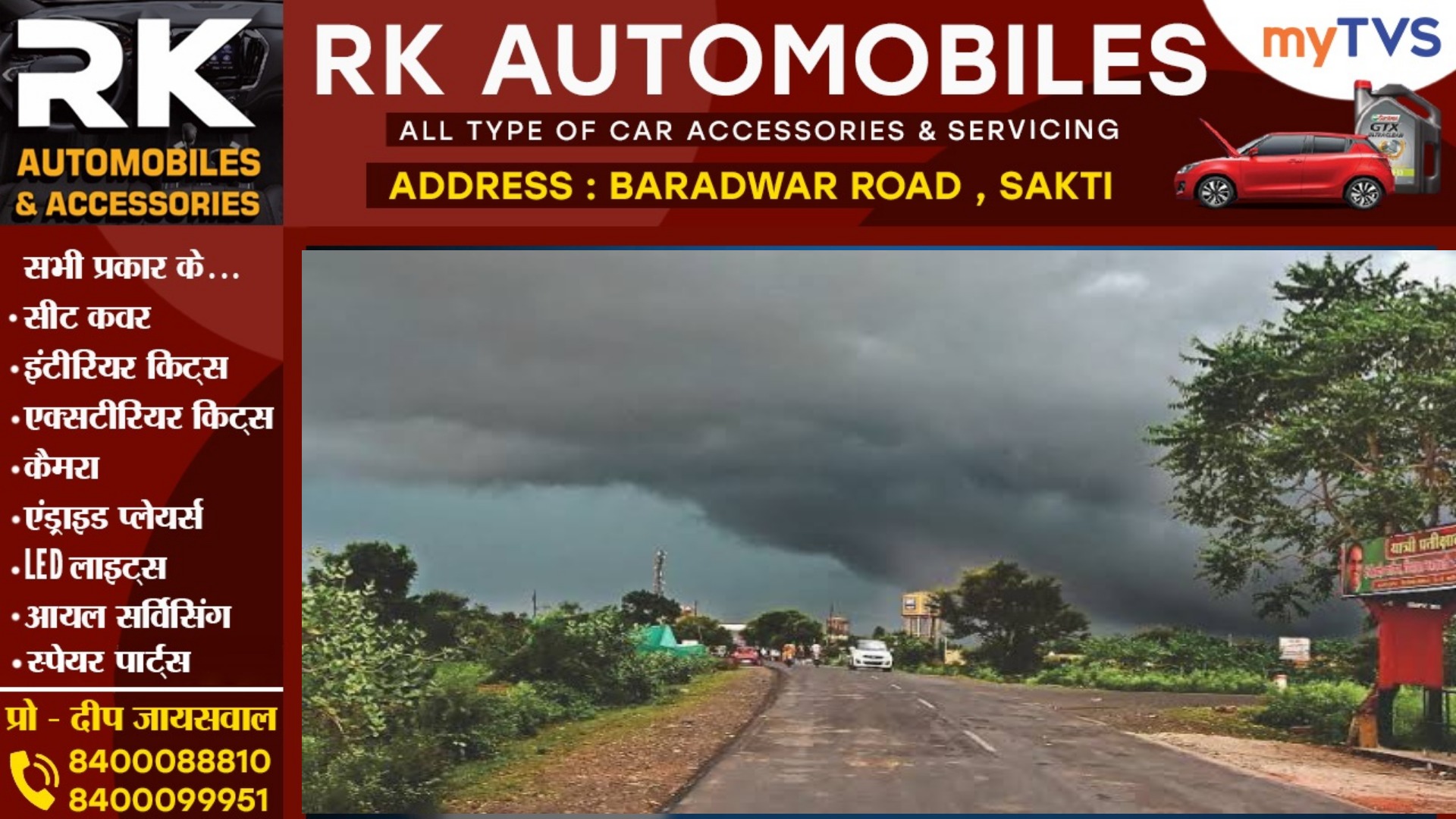 छत्तीसगढ़ - मौसम विभाग ने इन दो संभाग में जताई बारिश की संभावना , बताई यह वजह