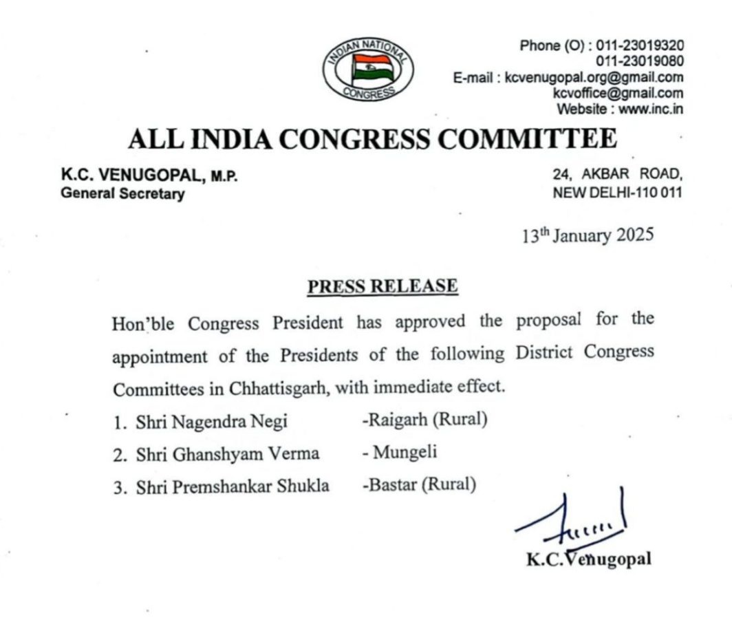 छत्तीसगढ़ से बड़ी खबर - कांग्रेस ने की नए जिलाध्यक्षों की नियुक्ति , देखे आदेश