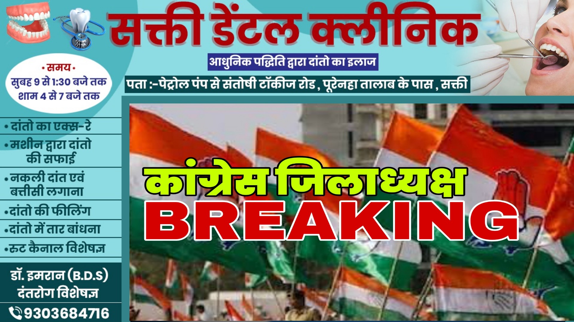 छत्तीसगढ़ से बड़ी खबर - कांग्रेस ने की नए जिलाध्यक्षों की नियुक्ति , देखे आदेश