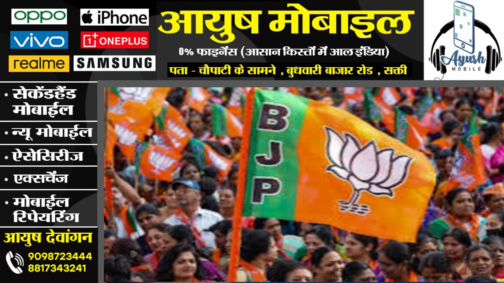 छत्तीसगढ़ - इस दिन होगा प्रदेश भाजपा अध्यक्ष के नाम का एलान , जाने पूरी प्रक्रिया