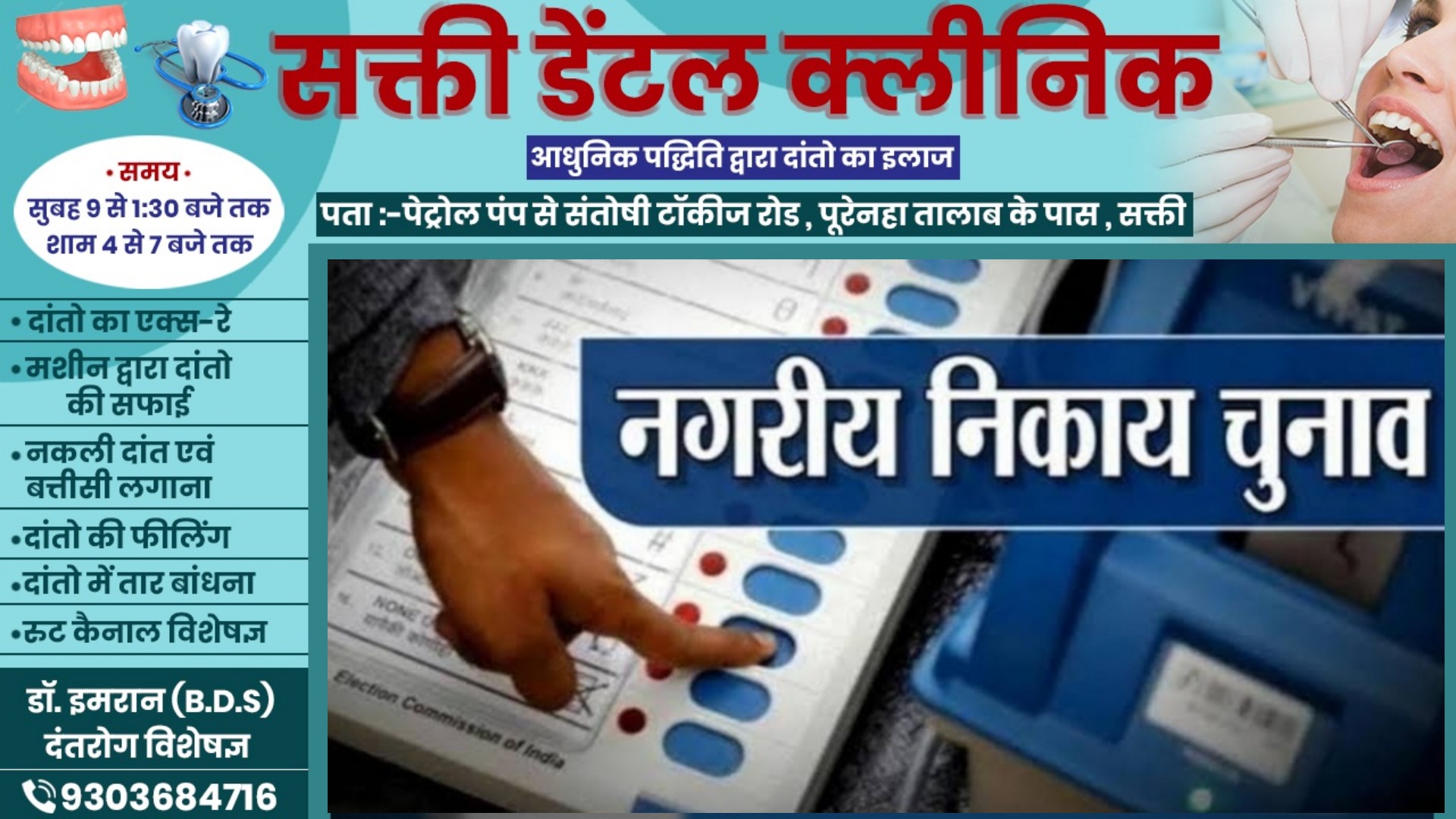 छत्तीसगढ़ -अगर 20 जनवरी को अचार संहिता लगती है तो ऐसा हो सकता है चुनाव का शेड्यूल