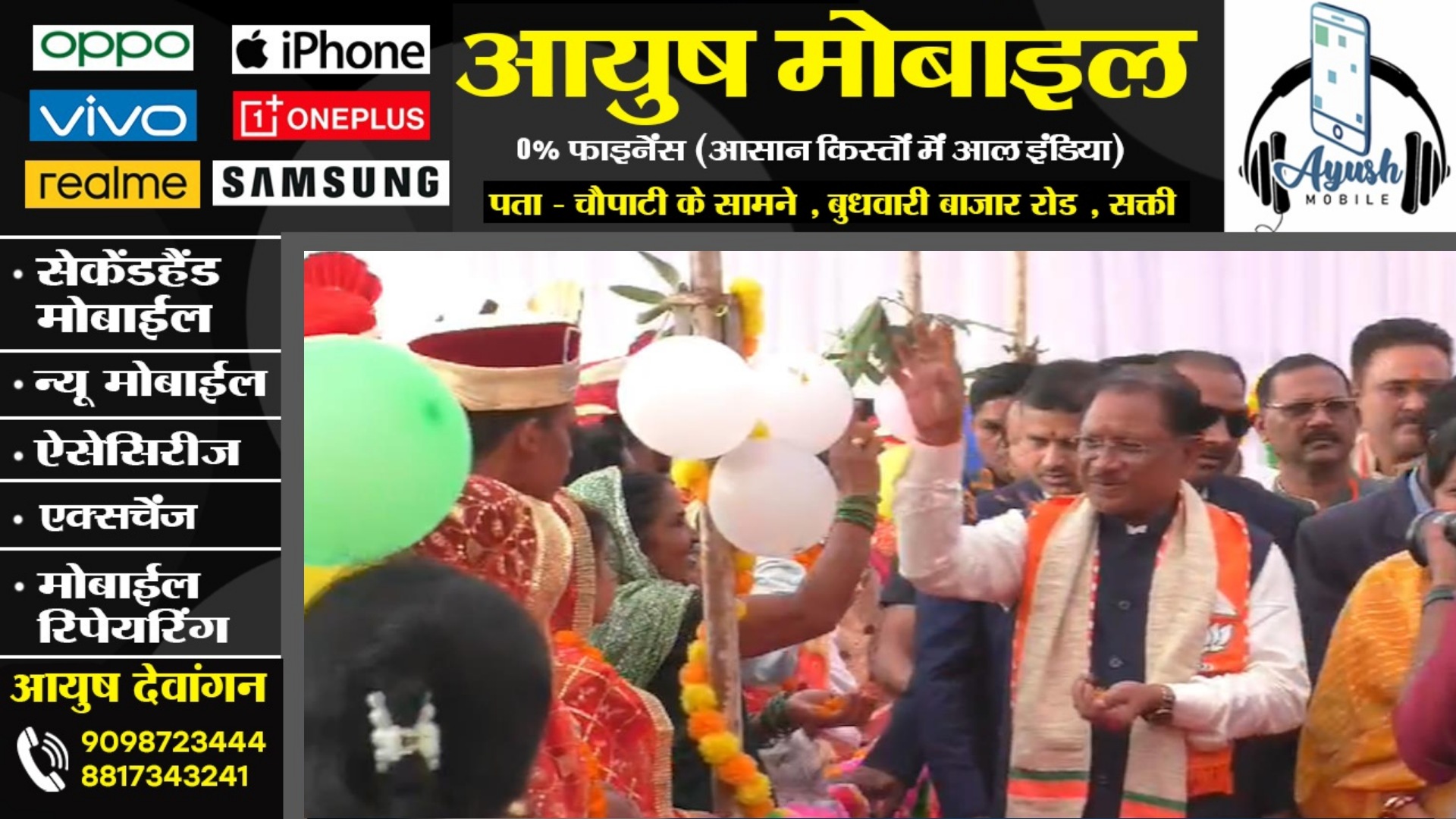 छत्तीसगढ़ में पूरी हुई मोदी की एक और गारंटी , सक्ती में CM साय ने किया यह एलान 