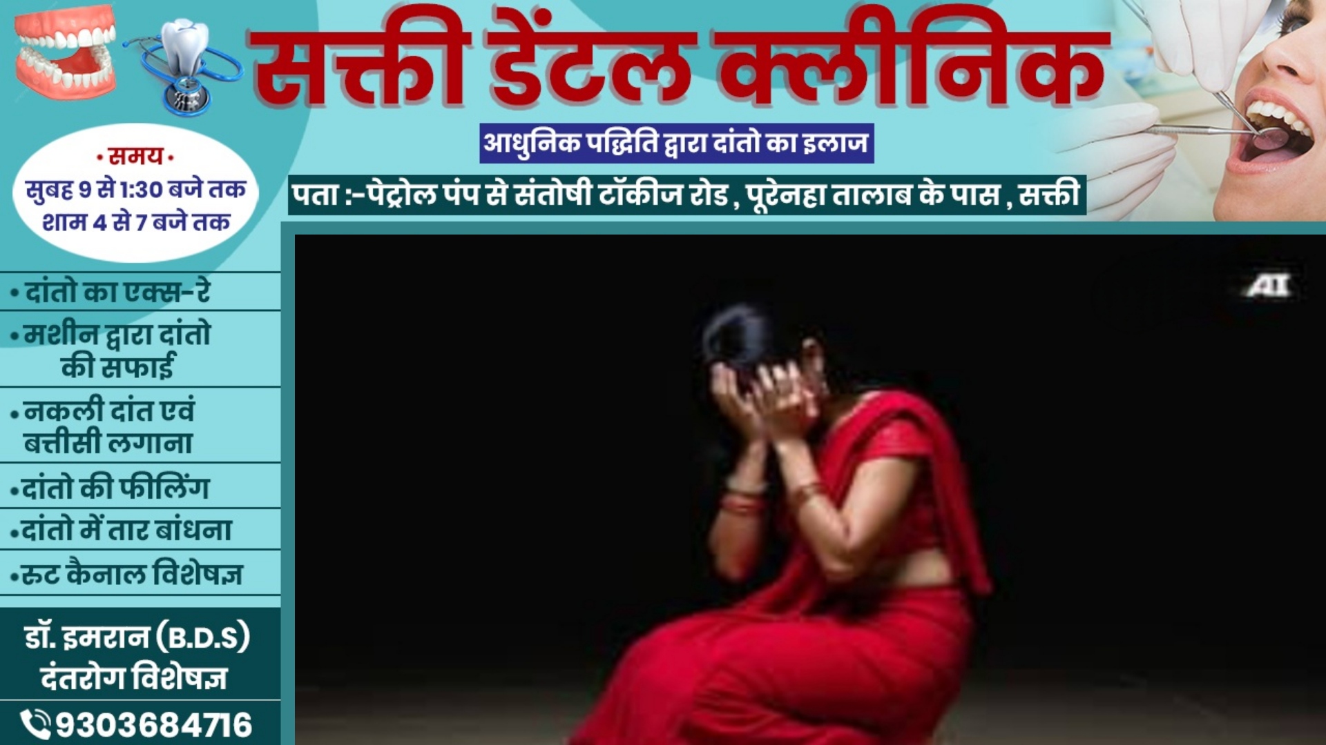 कांग्रेस सांसद पर महिला ने लगाया रेप का आरोप , पुलिस जांच में जुटी