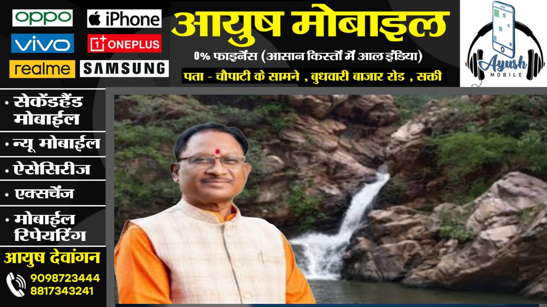 सक्ती - मुख्यमंत्री साय ने रिषभतीर्थ दमाउधारा को लेकर किया बड़ा एलान , की यह घोषणा