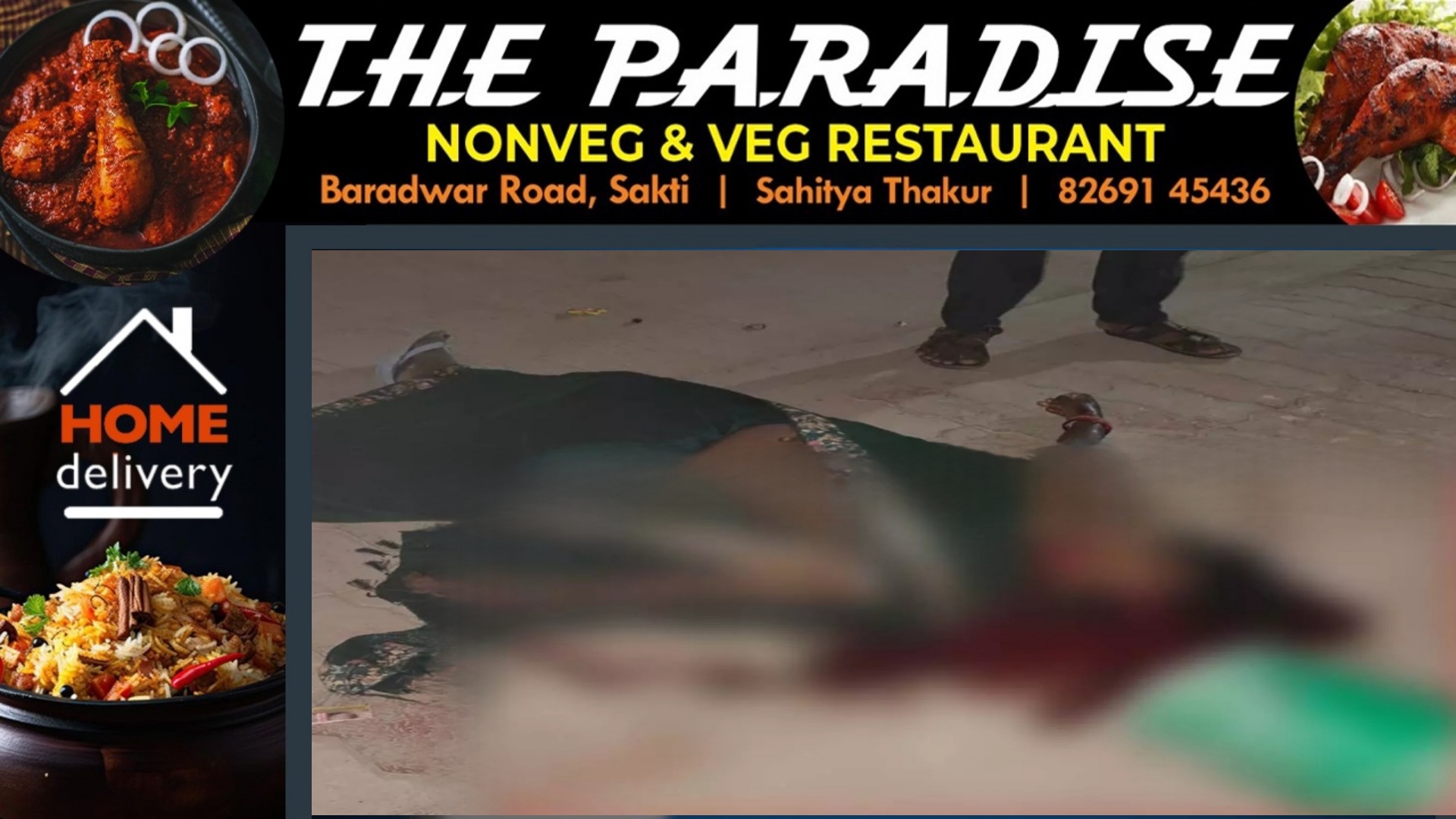 छत्तीसगढ़ - पति ने बेरहमी से पत्नी को उतारा मौत के घाट , पुलिस जांच में जुटी