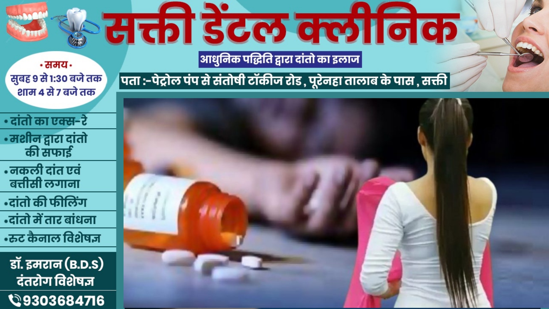 गैंगरेप पीड़िता ने खाया चूहा मार दवा , हॉस्पिटल में किया गया भर्ती , हालत नाजुक
