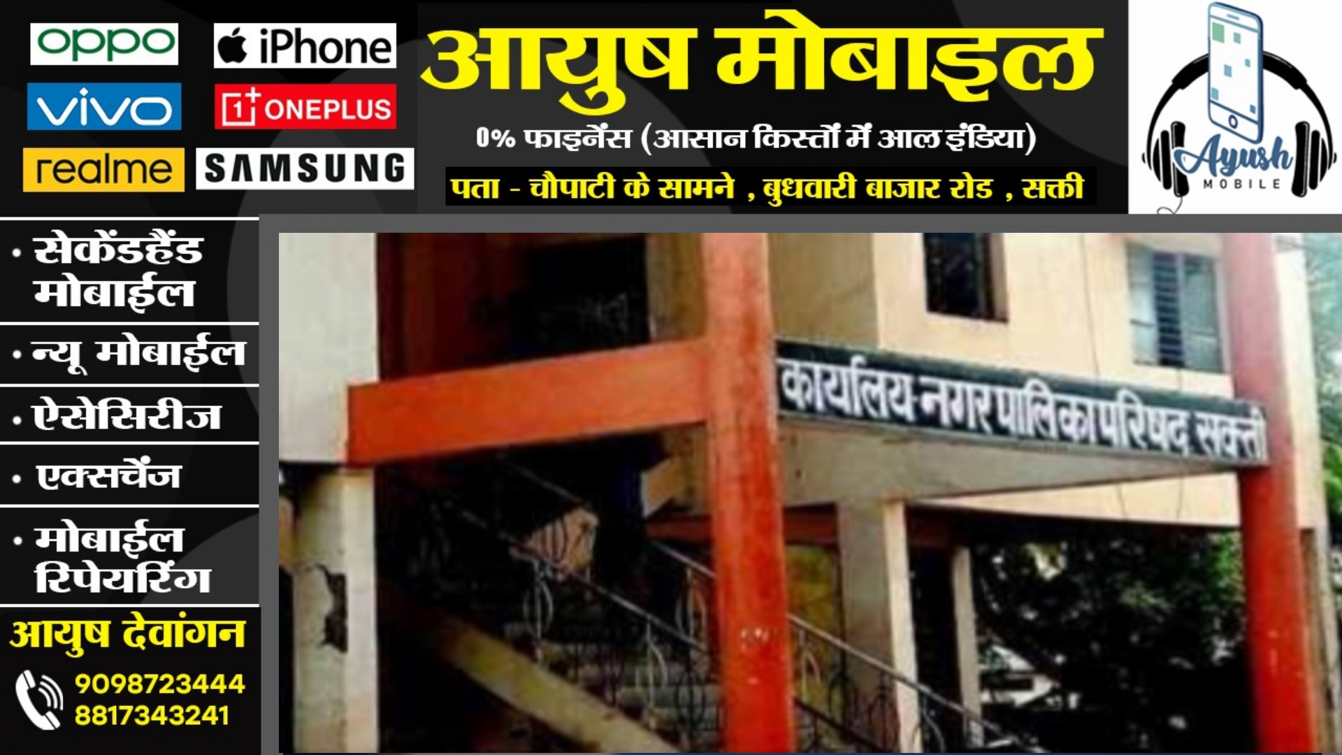 सक्ती - मददगार को कड़ी टक्कर देने देवांगन समाज मे है एक से एक धुरंधर , लेकिन.. 