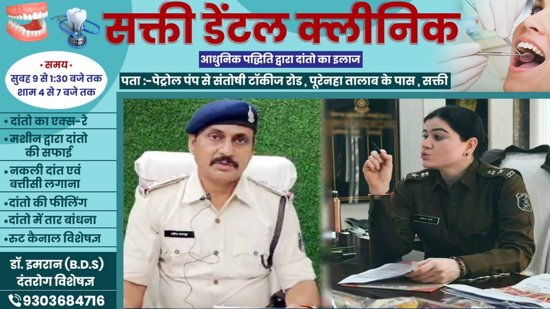 सक्ती - डभरा TI प्रवीण राजपूत सस्पेंड , SP अंकिता शर्मा की कार्यवाही 