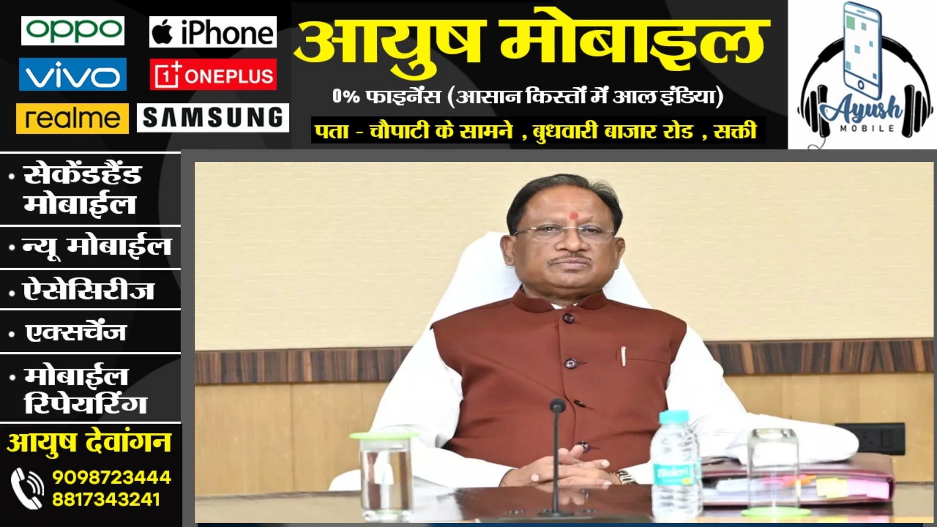 छत्तीसगढ़ - CM साय केबिनेट की बैठक खत्म , लिए गए यह 11 महत्वपूर्ण फैसले 