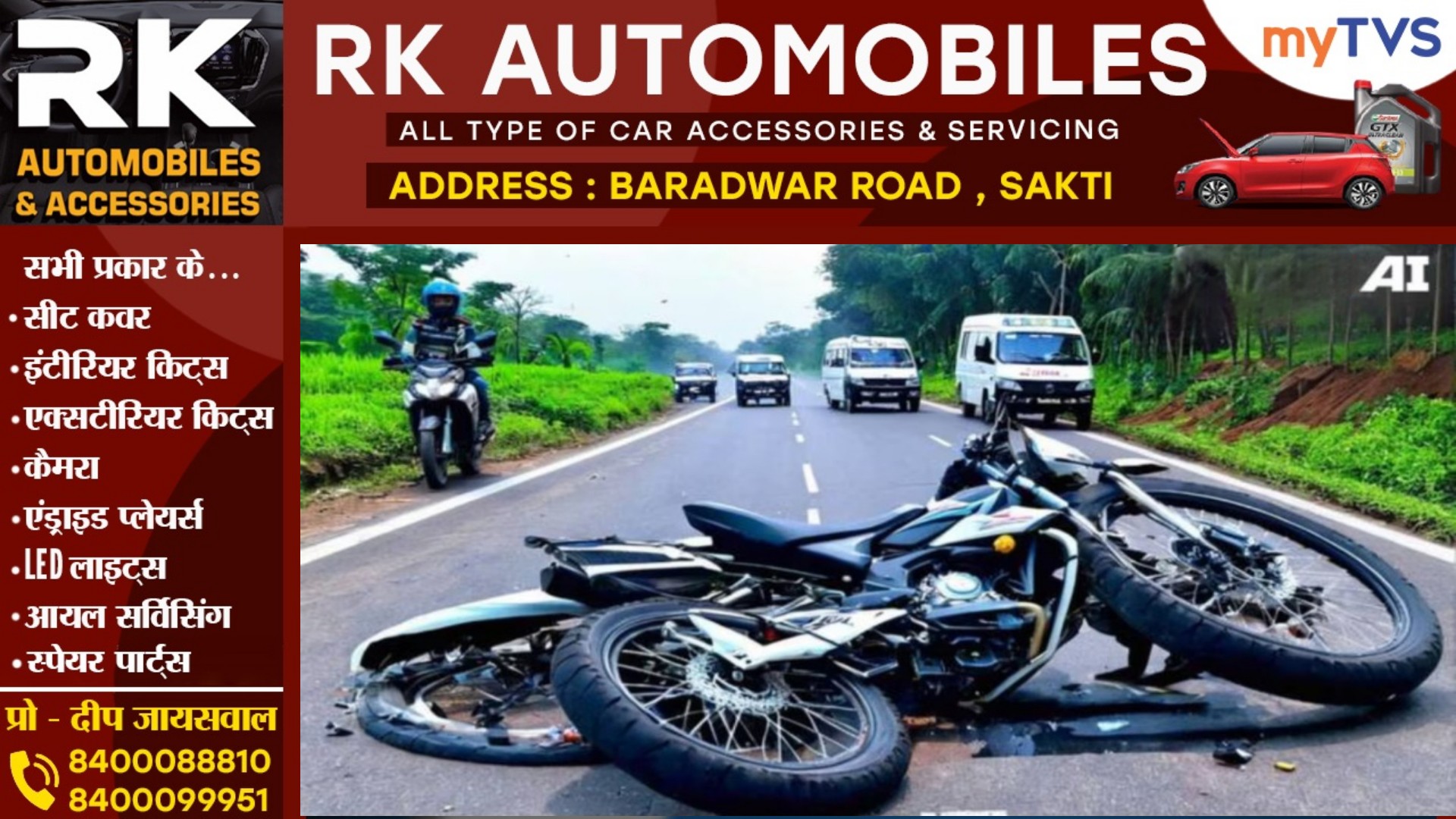 सक्ती - तेज रफ्तार पिकअप ने बाईक सवार को मारी टक्कर , हादसे में जीतू मनहर की मौत