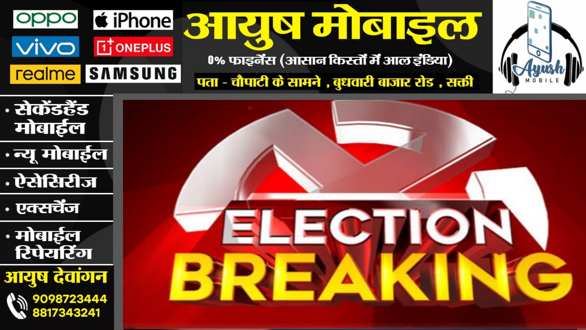 छत्तीसगढ़ - अचार संहिता और चुनाव की तारीखों का इंतजार खत्म , निर्वाचन आयोग ने दी यह जानकारी 