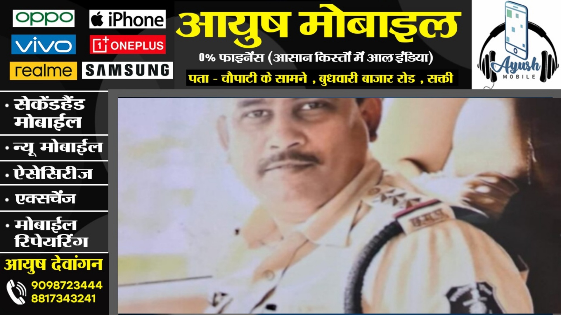 छत्तीसगढ़ - थाना प्रभारी प्रमोद डडसेना के खिलाफ FIR दर्ज , जाने क्या है मामला