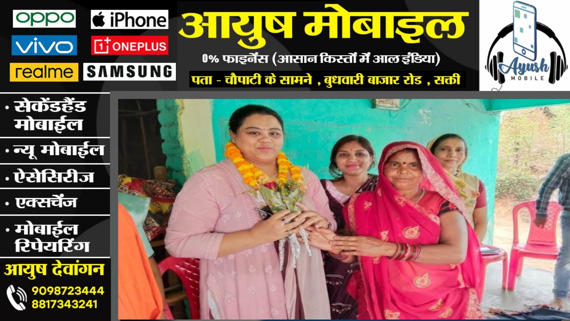 सक्ती से बड़ी खबर - सिद्धेश्वरी सिंह नही लड़ेगी पालिका चुनाव , सामने आई यह वजह 