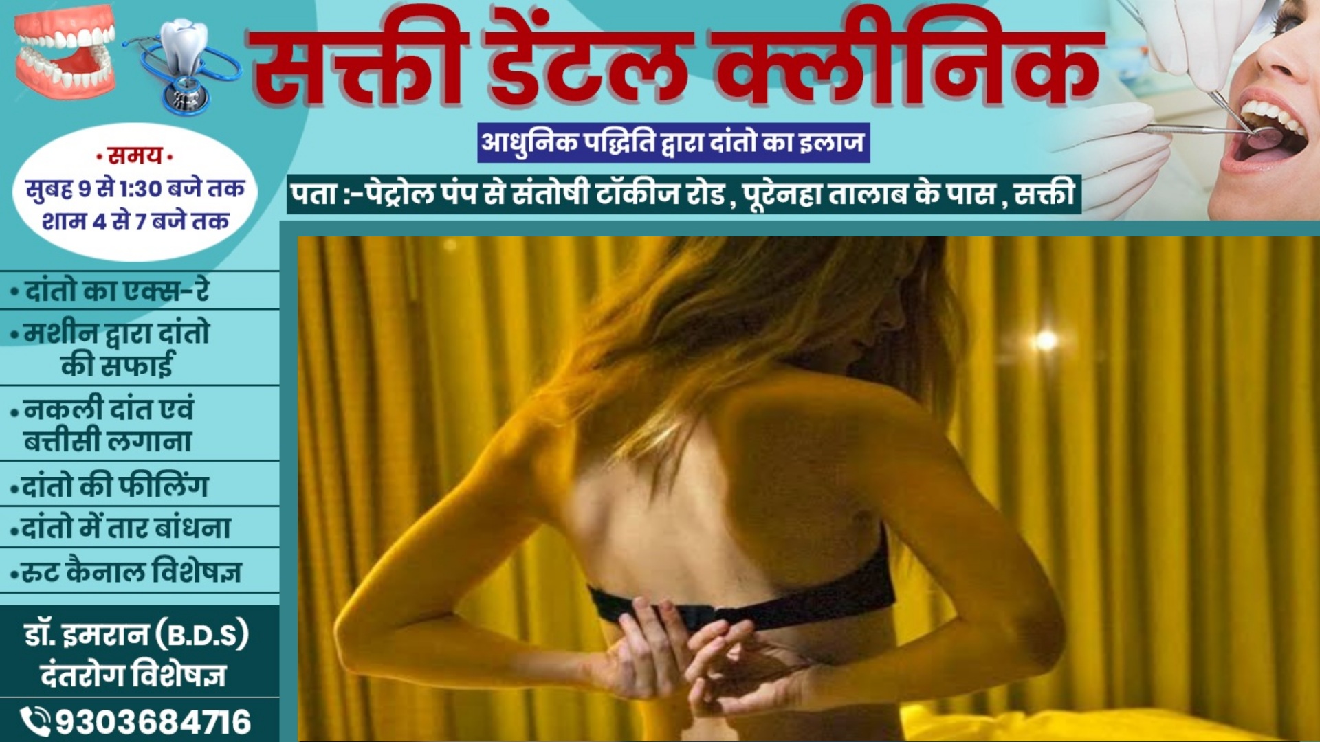 स्पा और थेरेपी सेंटर की आड़ चल रहे सेक्स रैकेट का पर्दाफाश , पति-पत्नी सहित 07 लोग गिरफ्तार