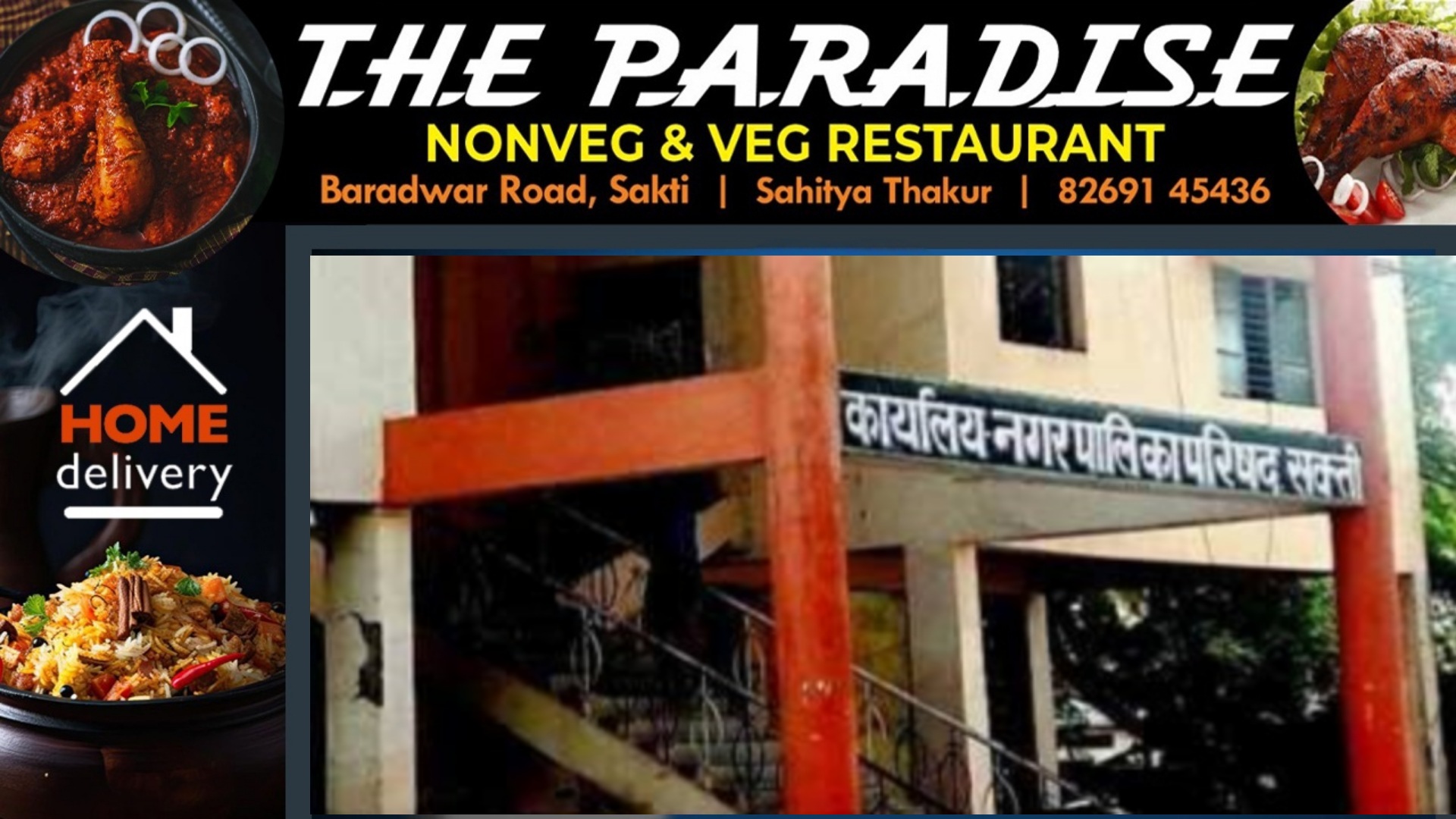 सक्ती - कांग्रेस ने तय किया प्रत्याशी का नाम , बस एलान होना बाकी , जाने कौन है वो खुशकिस्मत