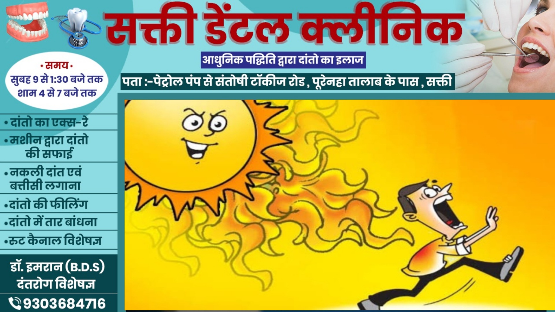 छत्तीसगढ़ में दिखने लगा गर्मी का असर , दिन में पारा पंहुचा 31 डिग्री के पार