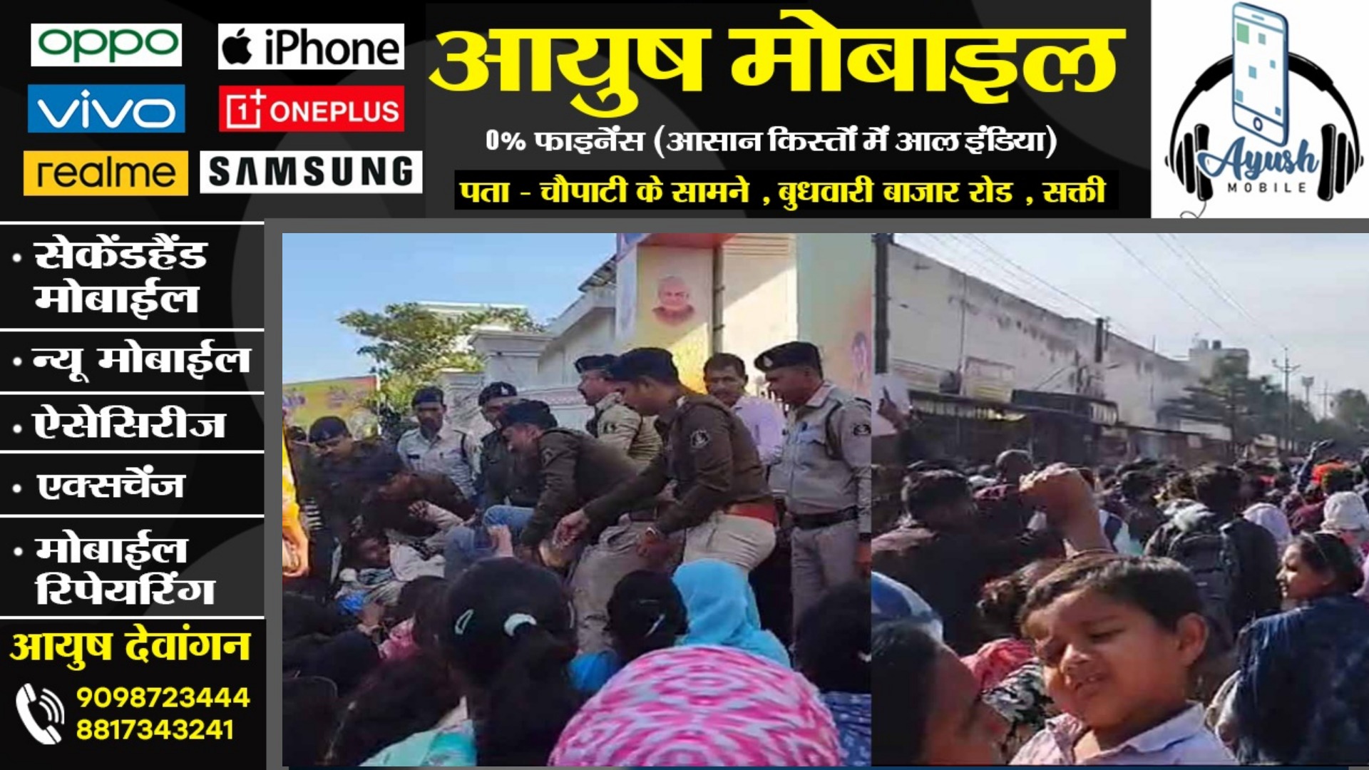 छत्तीसगढ़ - Bed धारी सहायक शिक्षको के खिलाफ कई धाराओं में FIR दर्ज