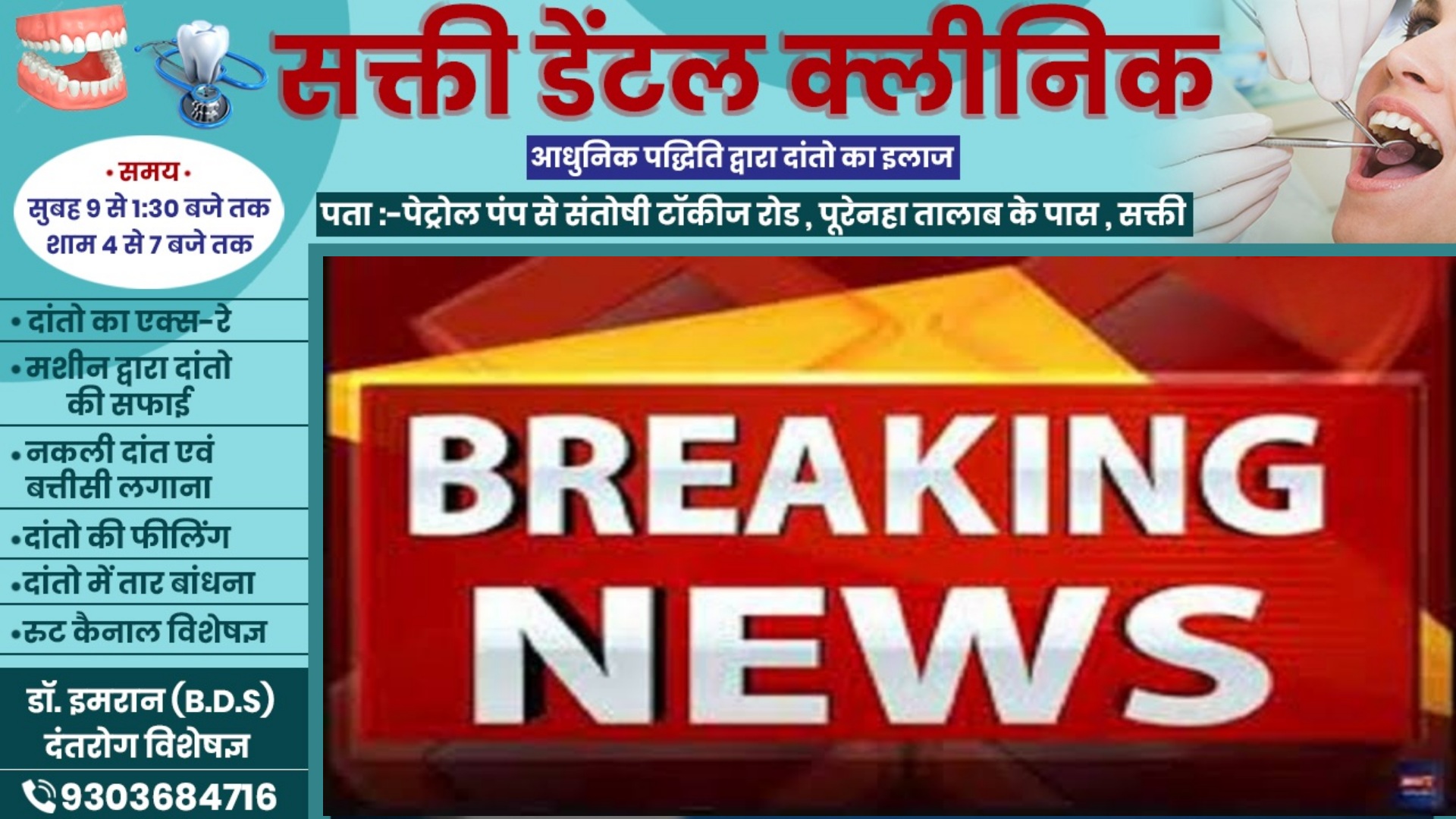 छत्तीसगढ़ - रतनजोत के बीज खाने से 11 छात्रों की बिगड़ी तबियत , सभी का ईलाज जारी