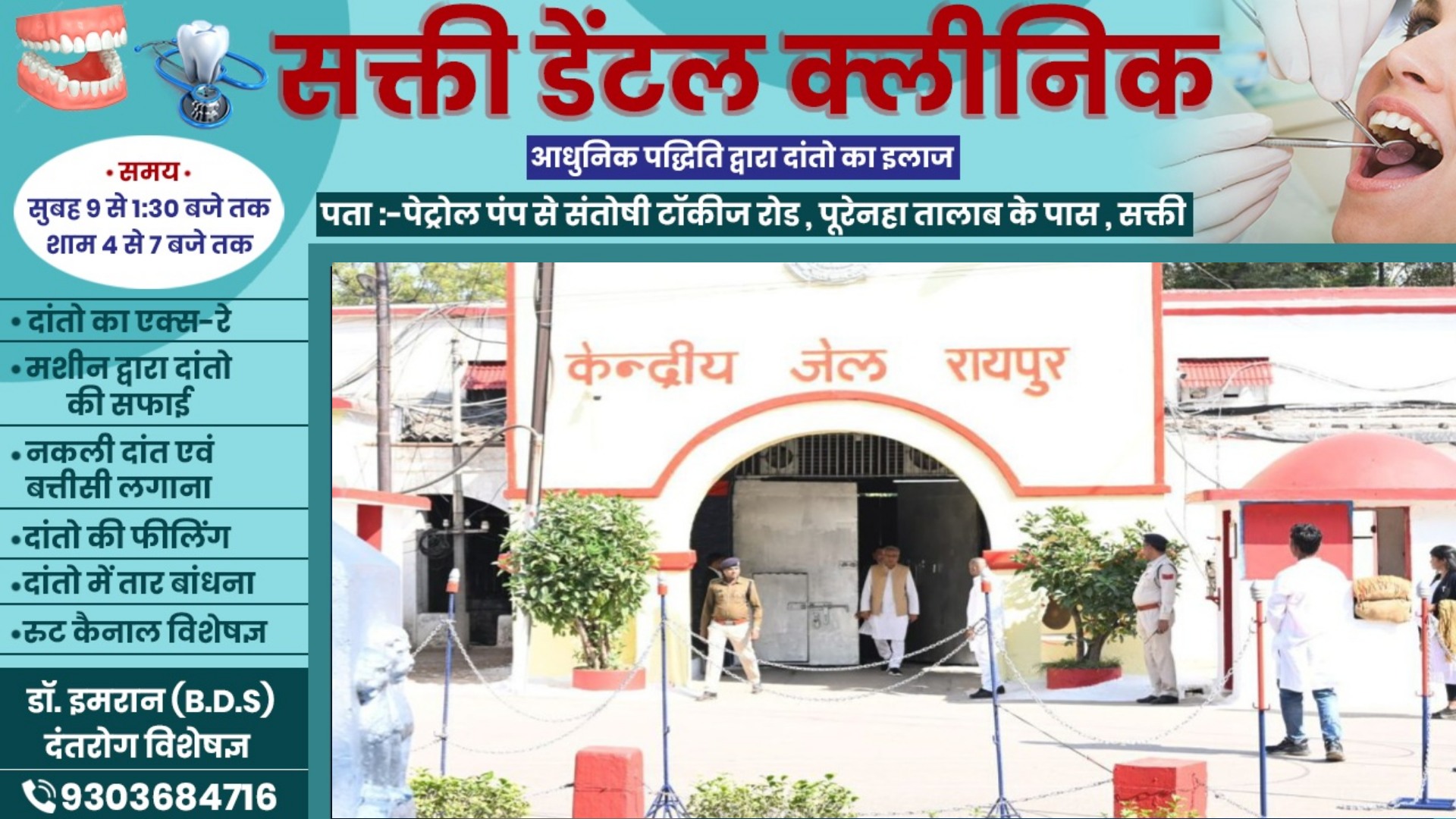 पूर्व मुख्यमंत्री भूपेश बघेल गए जेल , कवासी लखमा और देवेन्द्र यादव से की मुलाकात