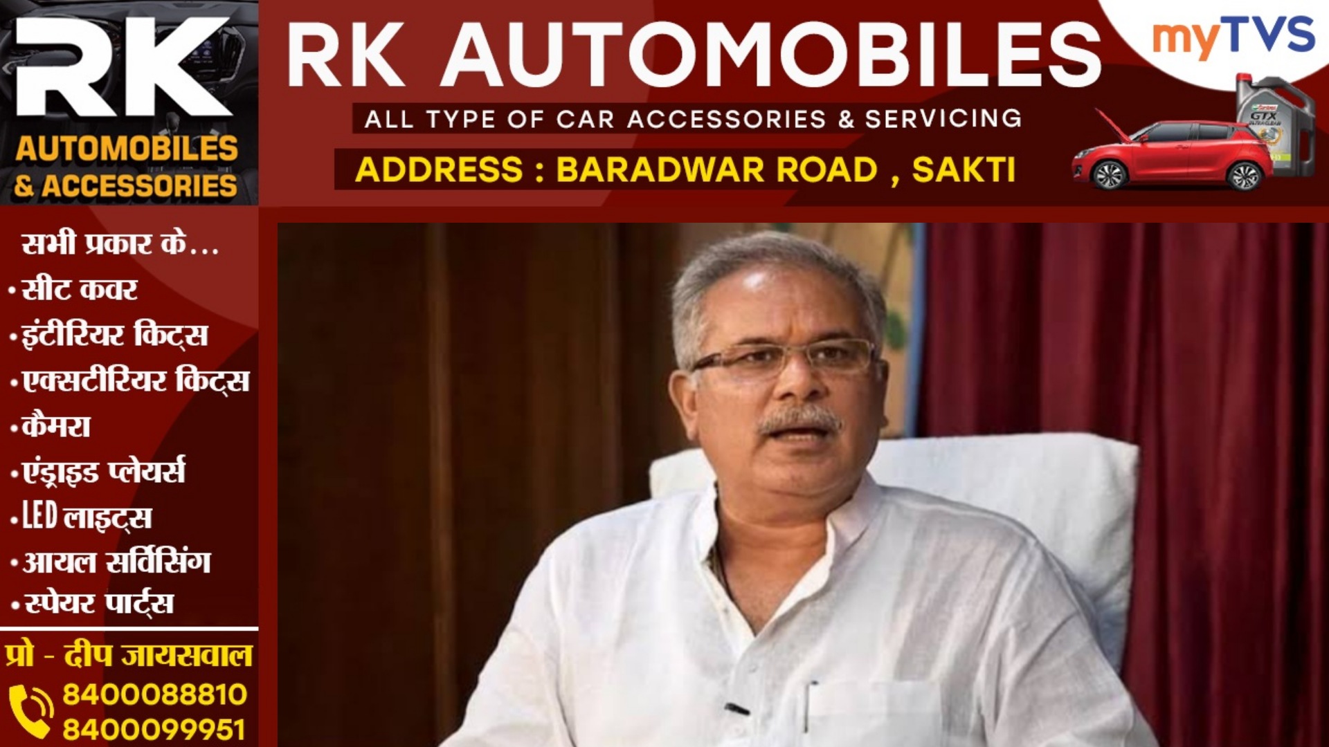 मुख्यमंत्री भूपेश बघेल ने निर्वाचन आयोग को लिखा पत्र , पूछे यह 05 सवाल,, 