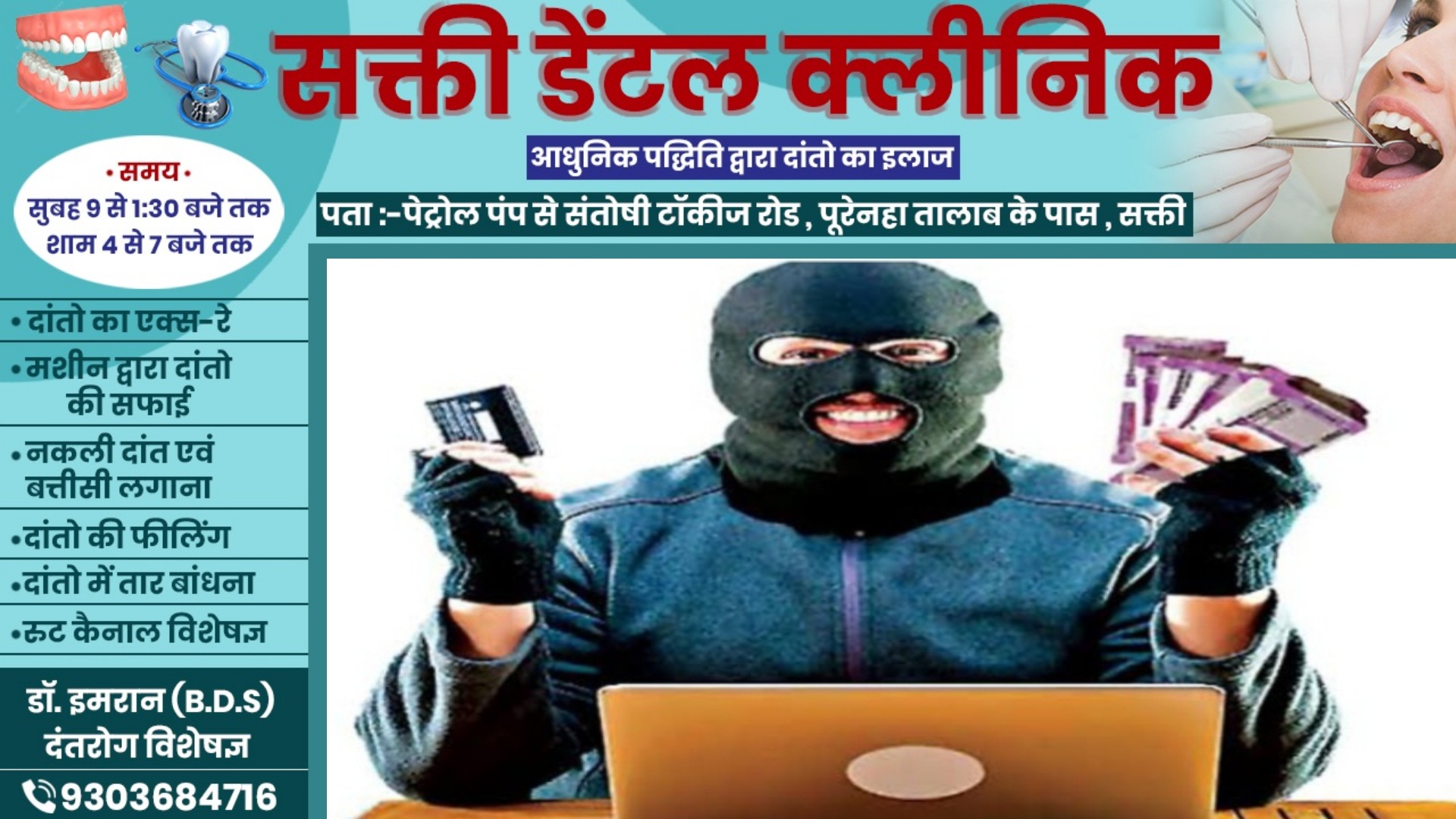 छत्तीसगढ़ - तीन राज्यो से 62 सायबर ठग गिरफ्तार , 84 करोड़ की ठगी को दिया था अंजाम