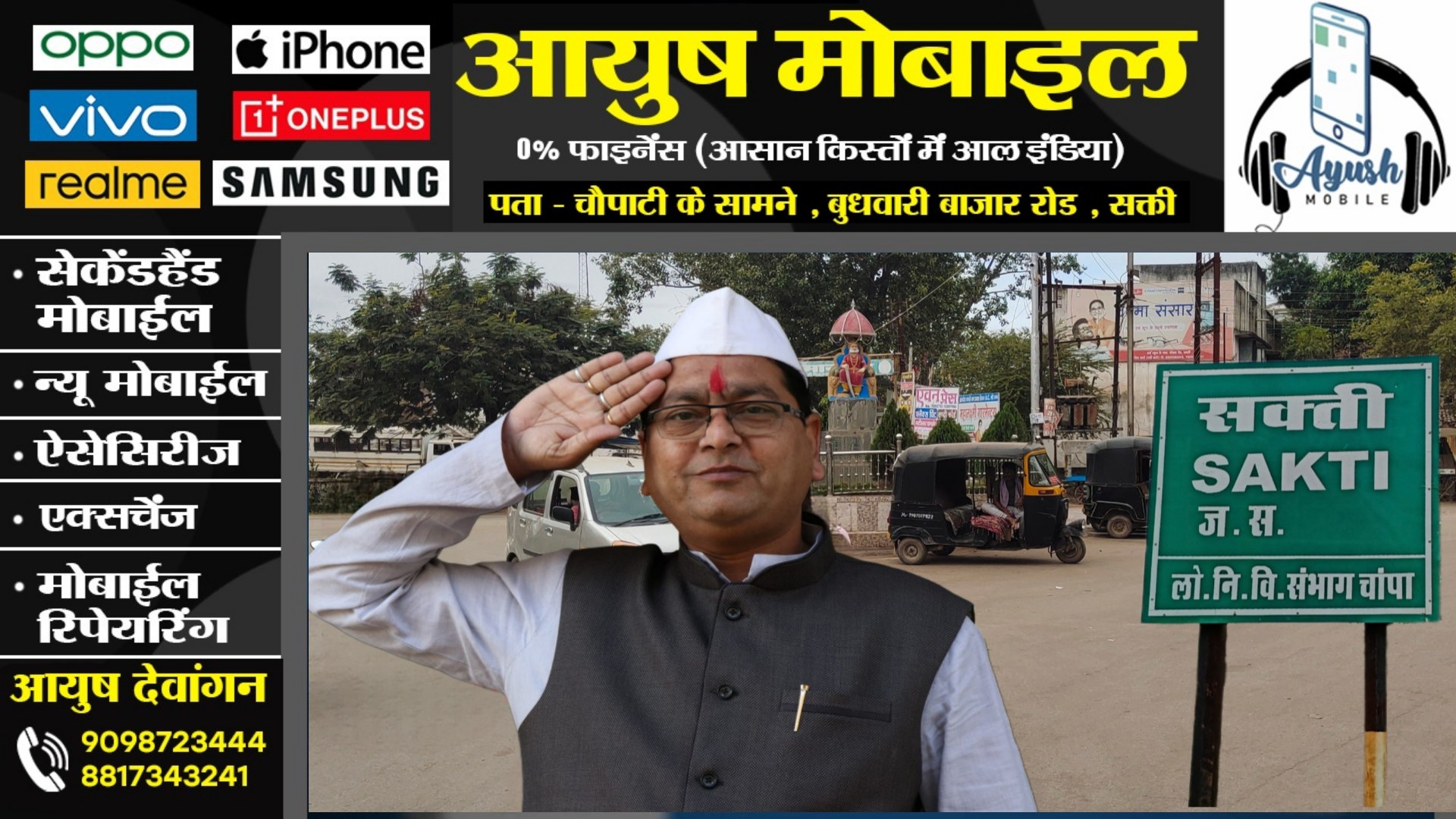 सक्ती - कही श्यामू समर्थकों की नाराजगी पार्टी को ना पड़ जाय भारी , क्योंकि,, 