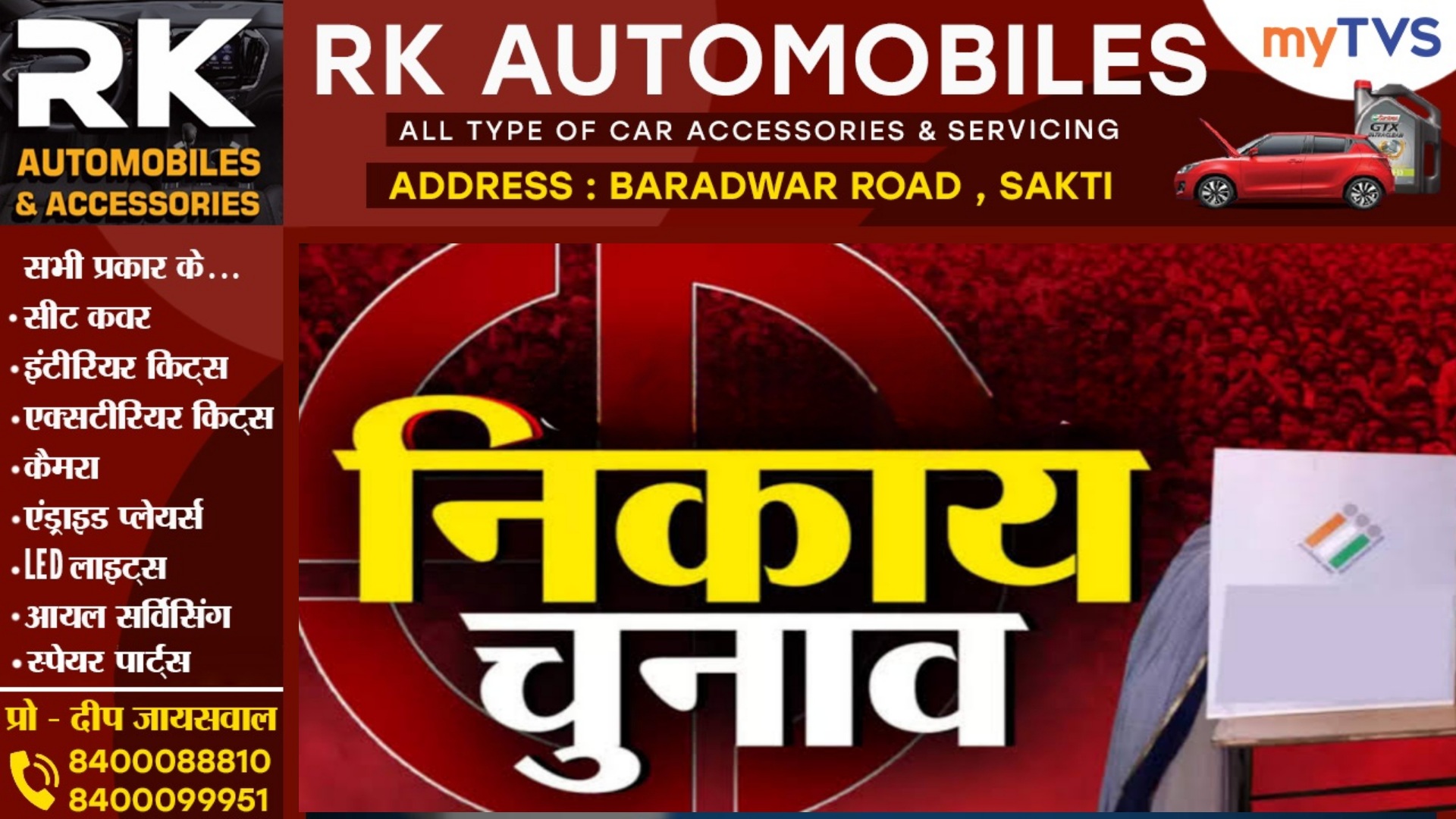 छत्तीसगढ़ - भाजपा प्रत्यसियो के नाम पर आज लगेगी मुहर , कांग्रेस अभी भी सोच विचार में,,