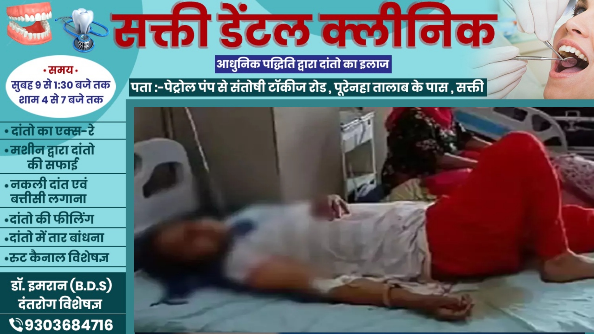 आवेश में आकर पति ने चबाए पत्नी के होंठ , लगे 16 टांके , ईलाज जारी