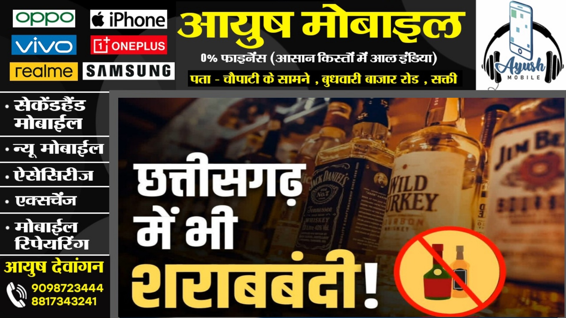 मध्यप्रदेश की तर्ज पर छत्तीसगढ़ के धार्मिक स्थलों में भी होगी पूर्ण शराबबंदी??